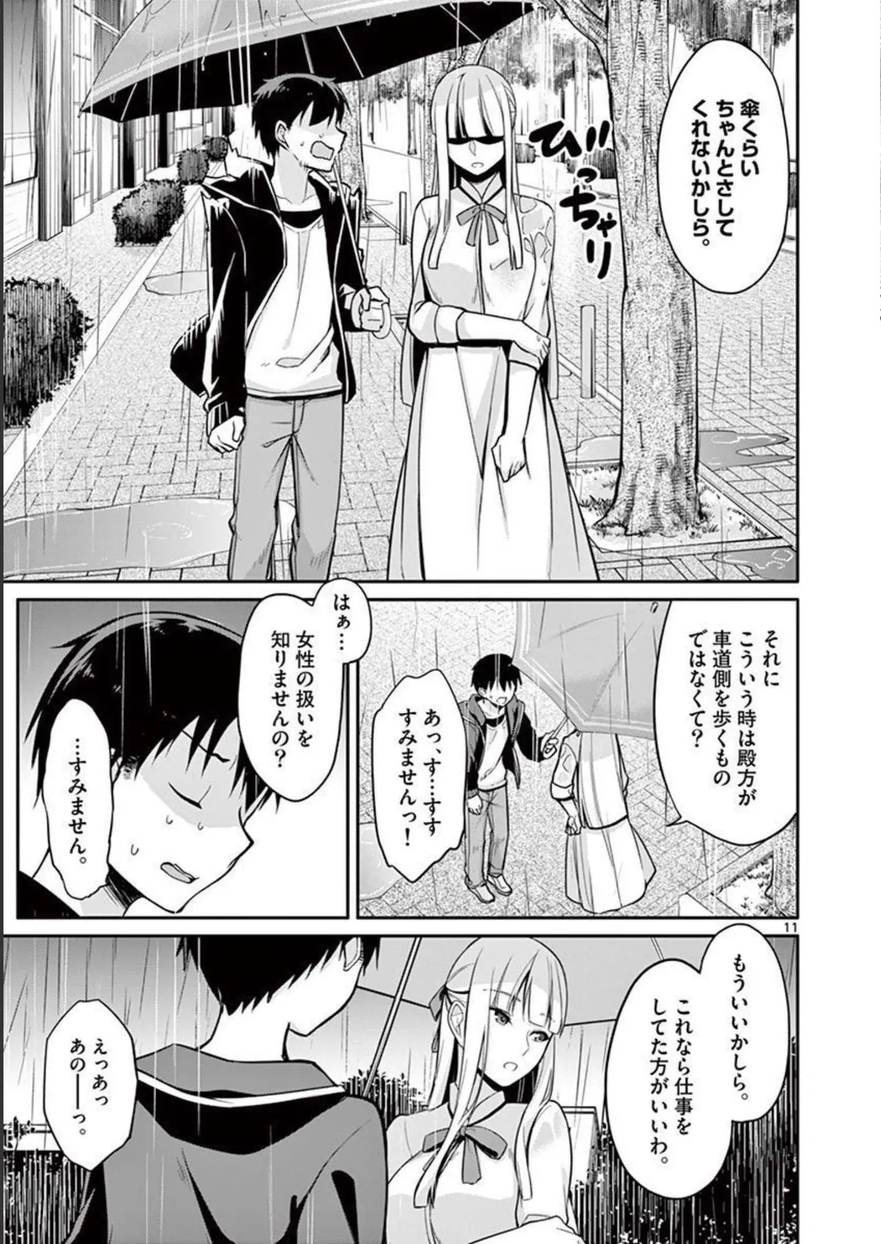 1/10 no Hanayome Volume 1 page 145 - story arc harem hentai manga - read online free