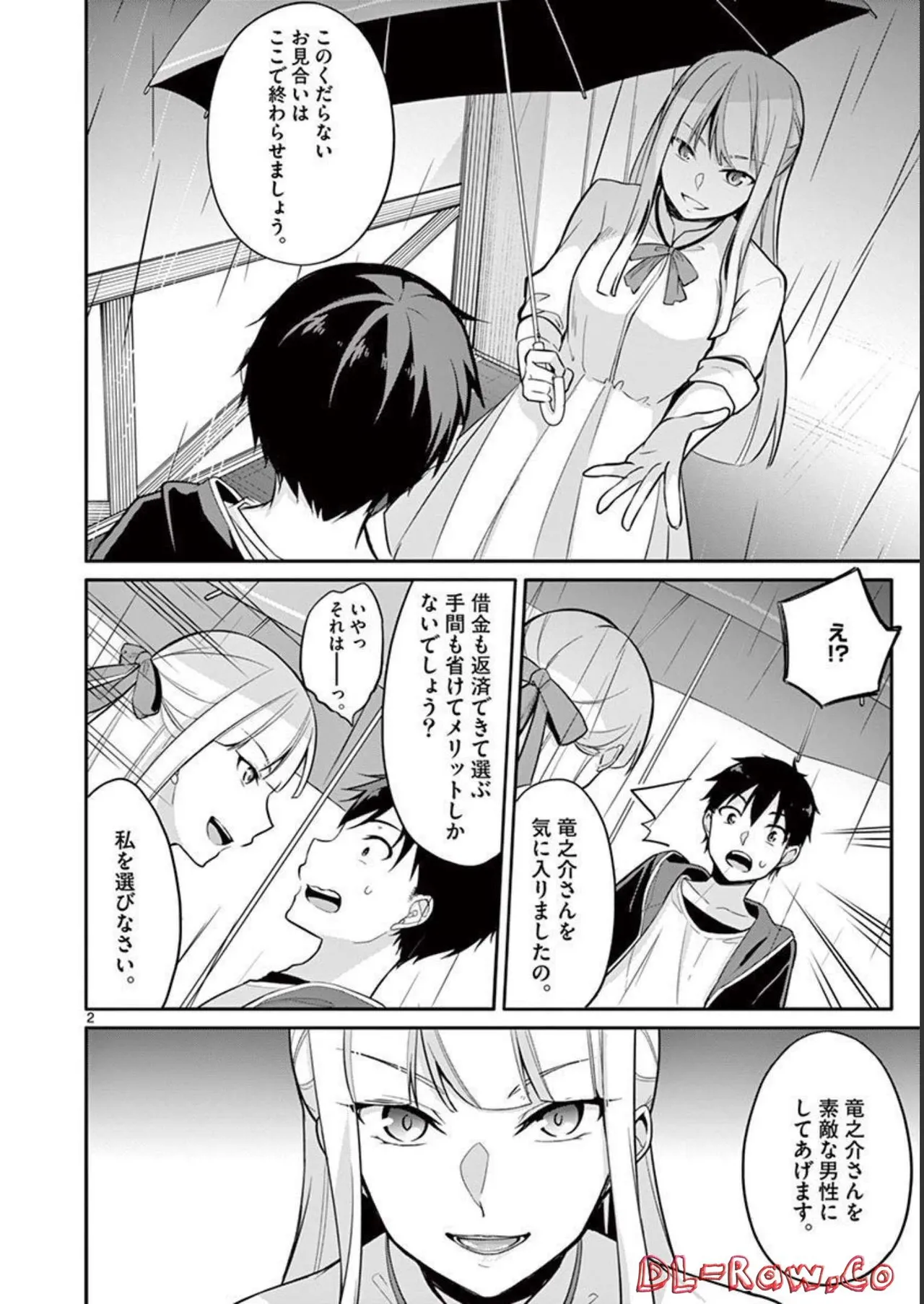 1/10 no Hanayome Volume 1 - Page 154