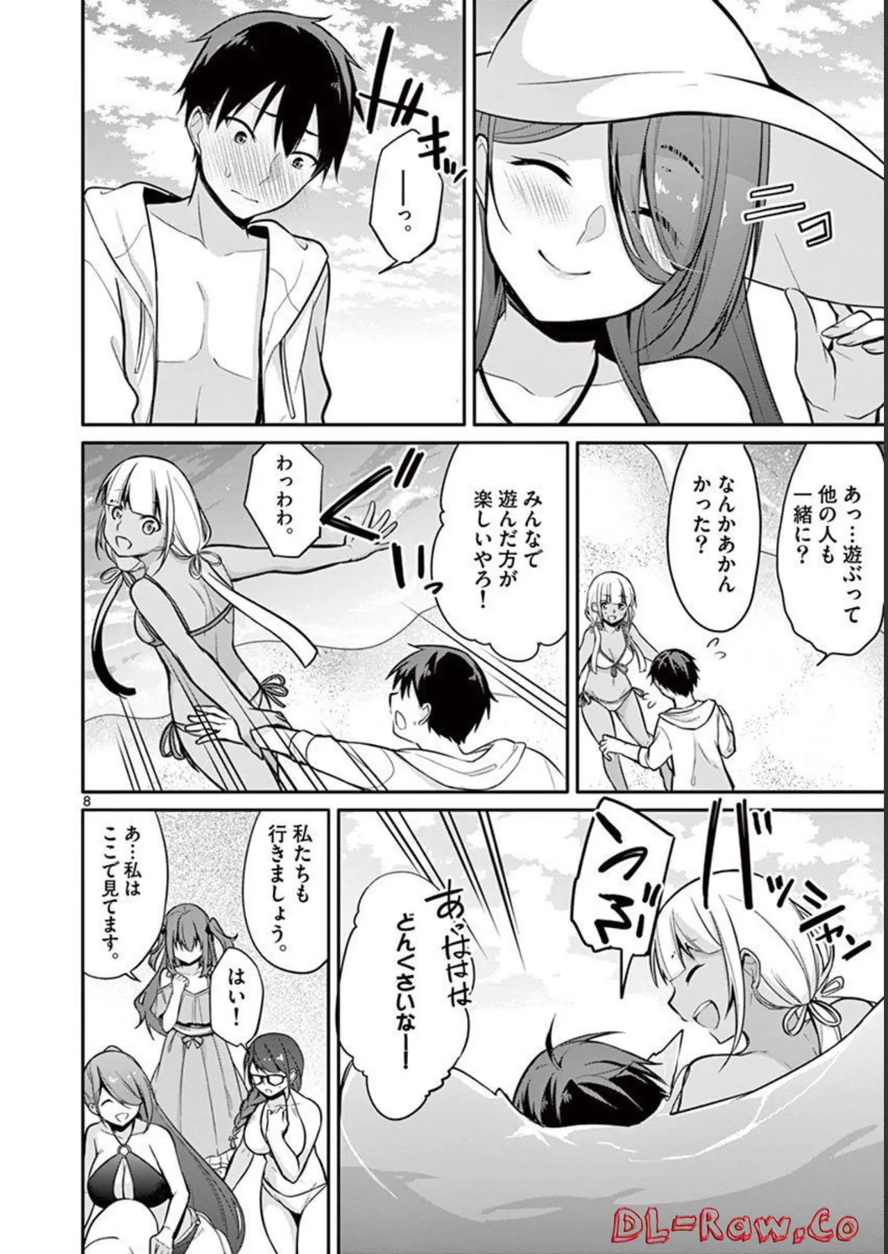 1/10 no Hanayome Volume 1 - Page 160