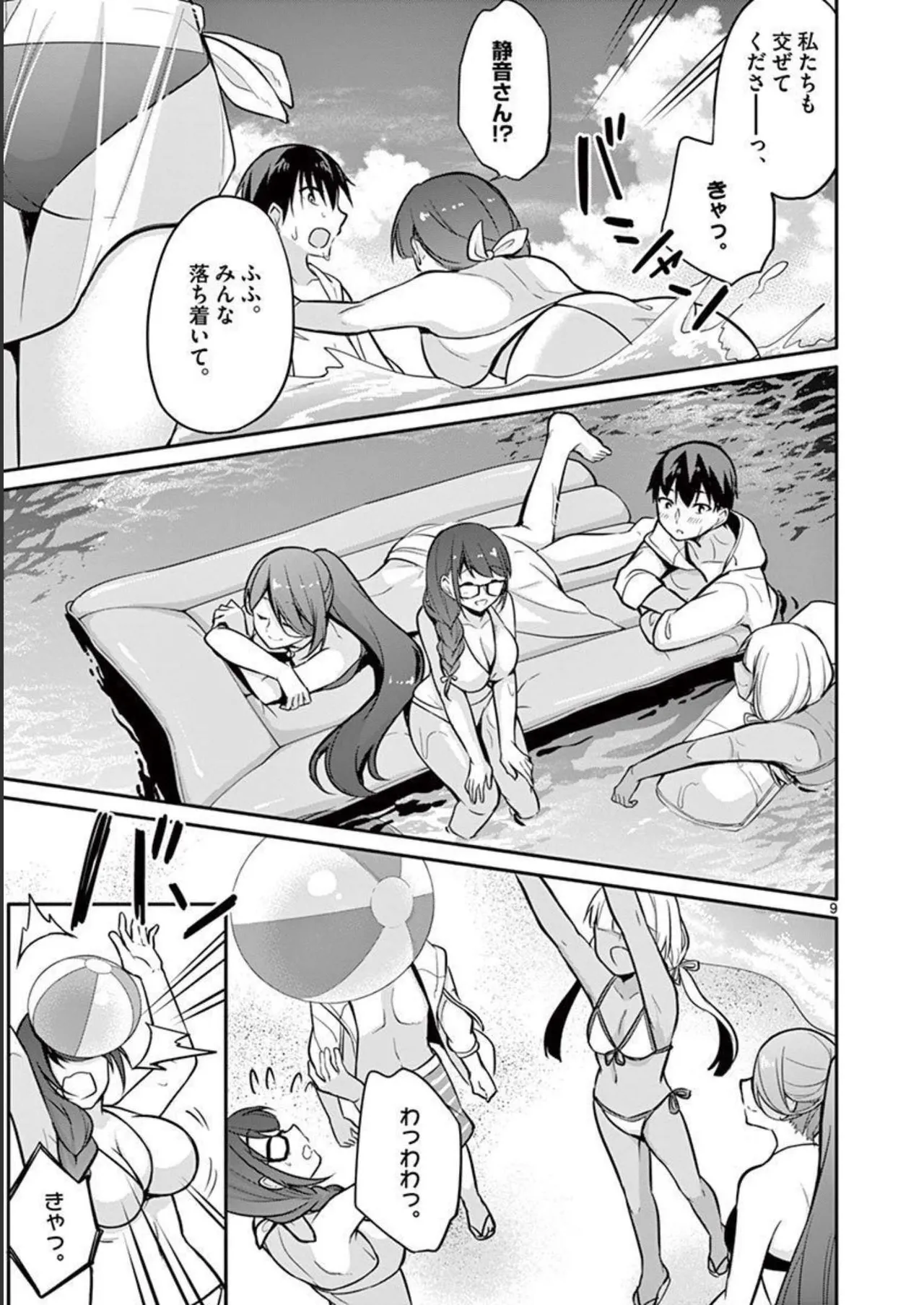 1/10 no Hanayome Volume 1 page 161 - story arc harem hentai manga - read online free