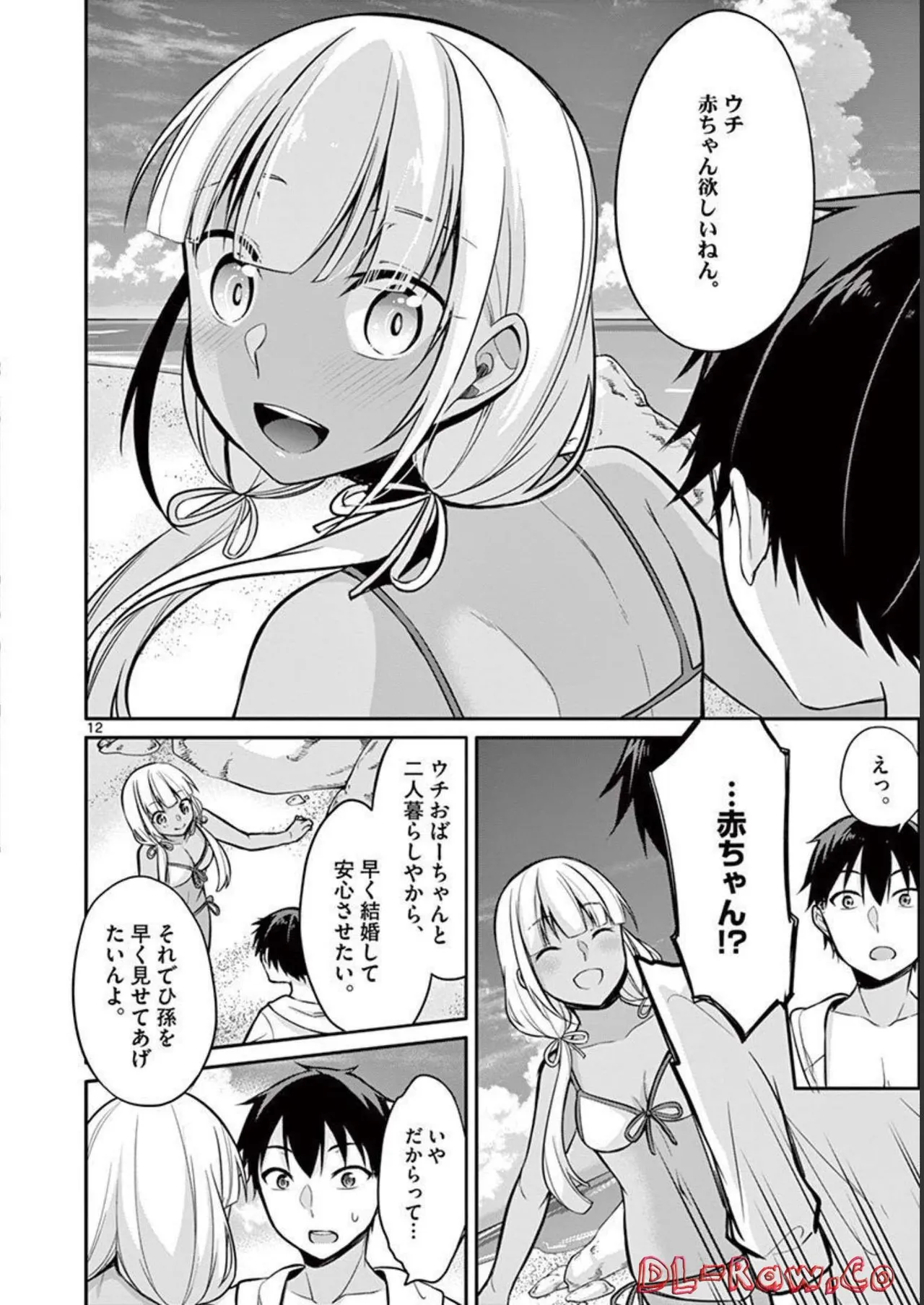1/10 no Hanayome Volume 1 page 164 - story arc harem hentai manga - read online free