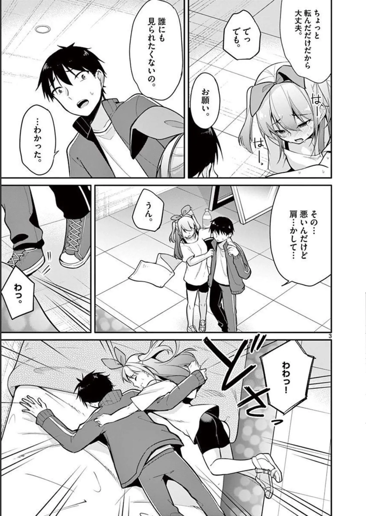 1/10 no Hanayome Volume 1 - Page 173