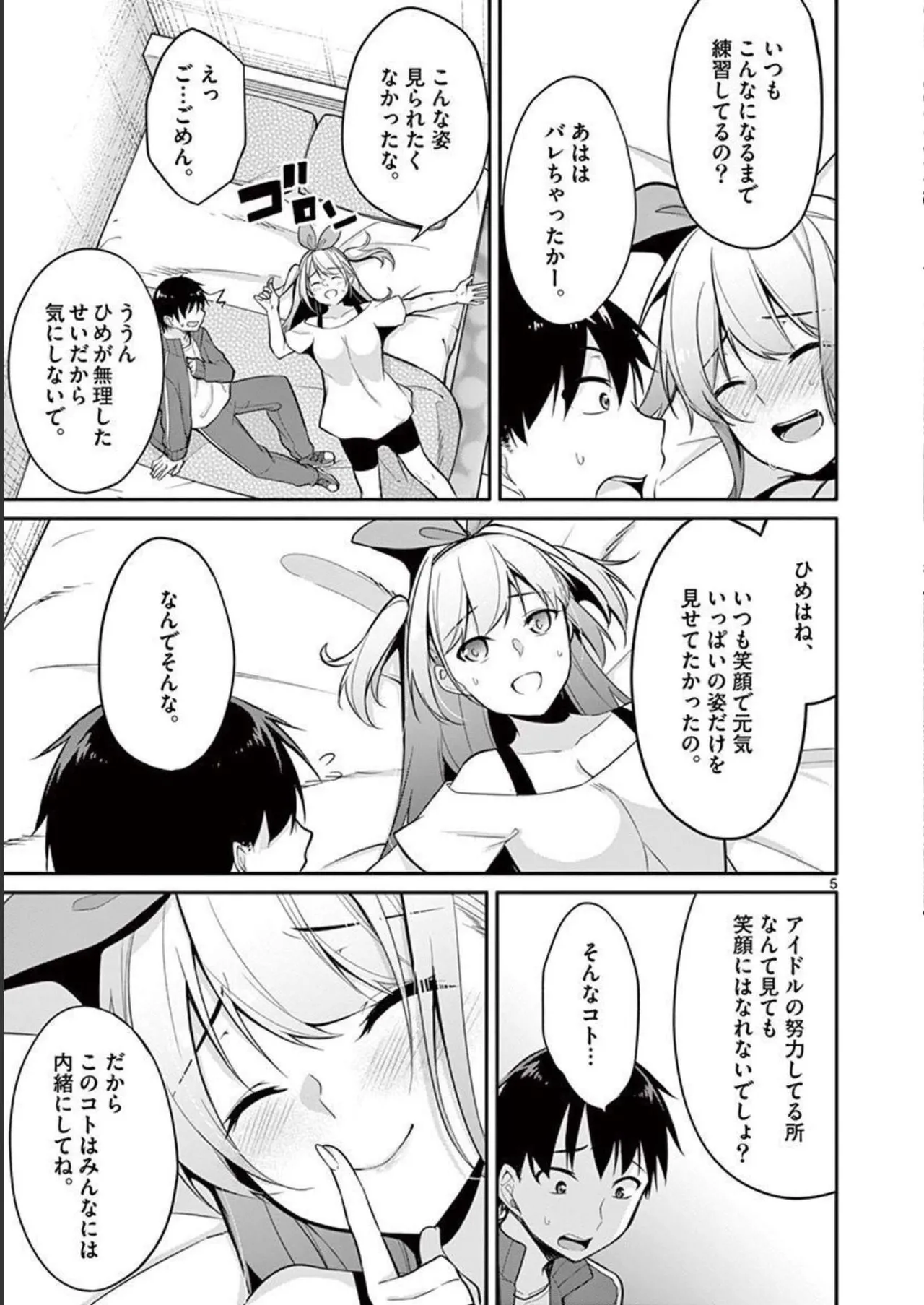 1/10 no Hanayome Volume 1 page 175 - story arc harem hentai manga - read online free
