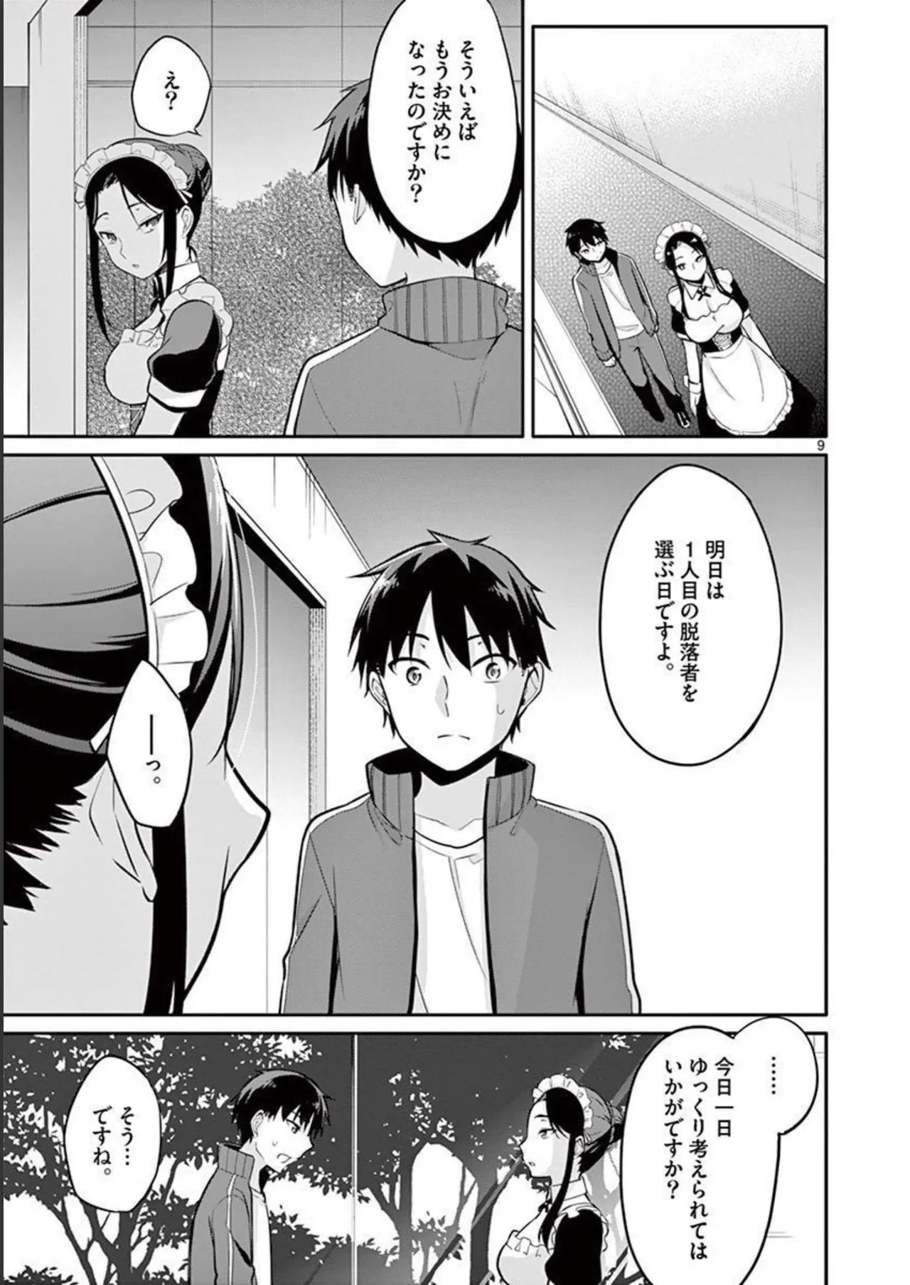 1/10 no Hanayome Volume 1 page 179 - story arc harem hentai manga - read online free