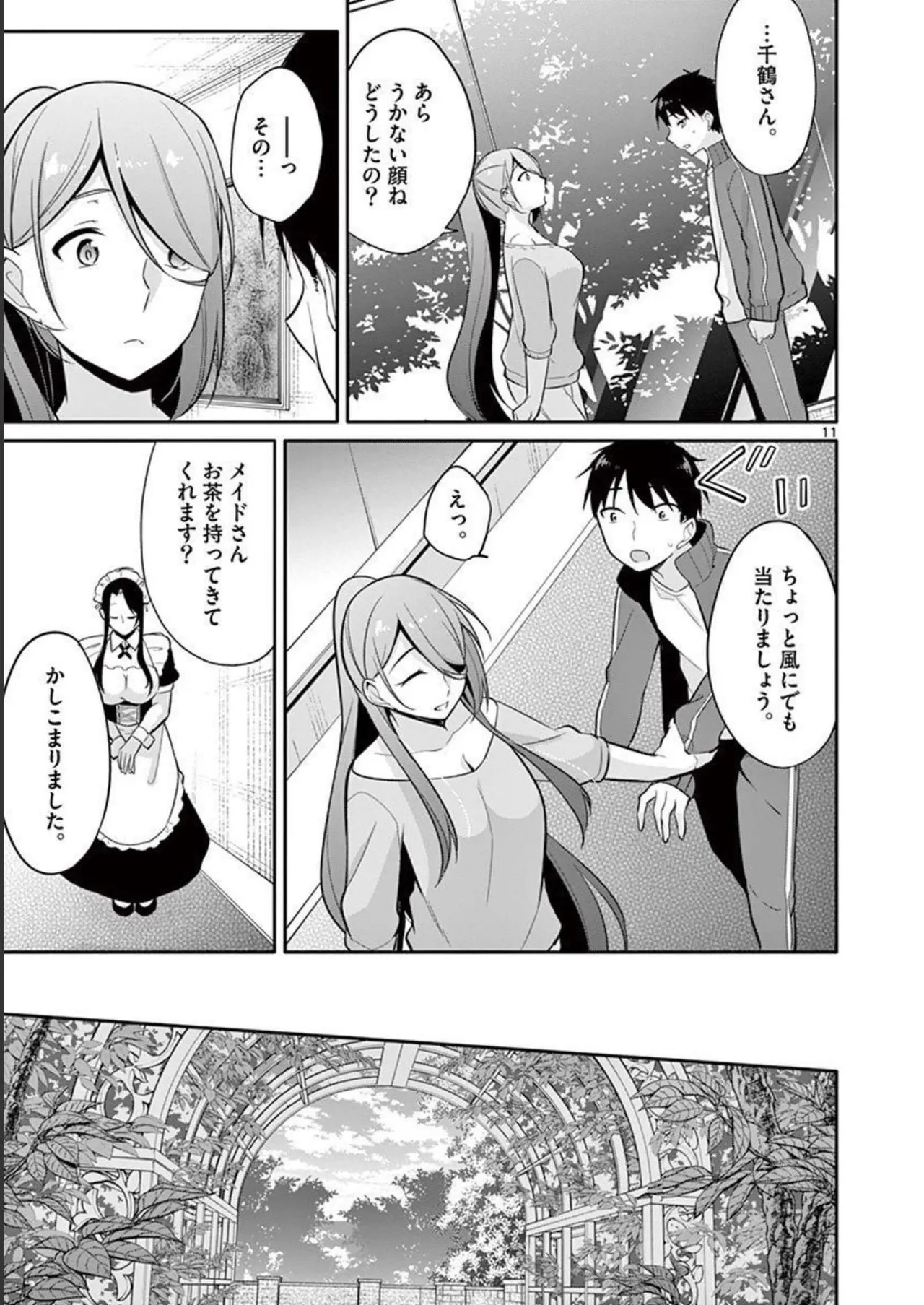1/10 no Hanayome Volume 1 - Page 181