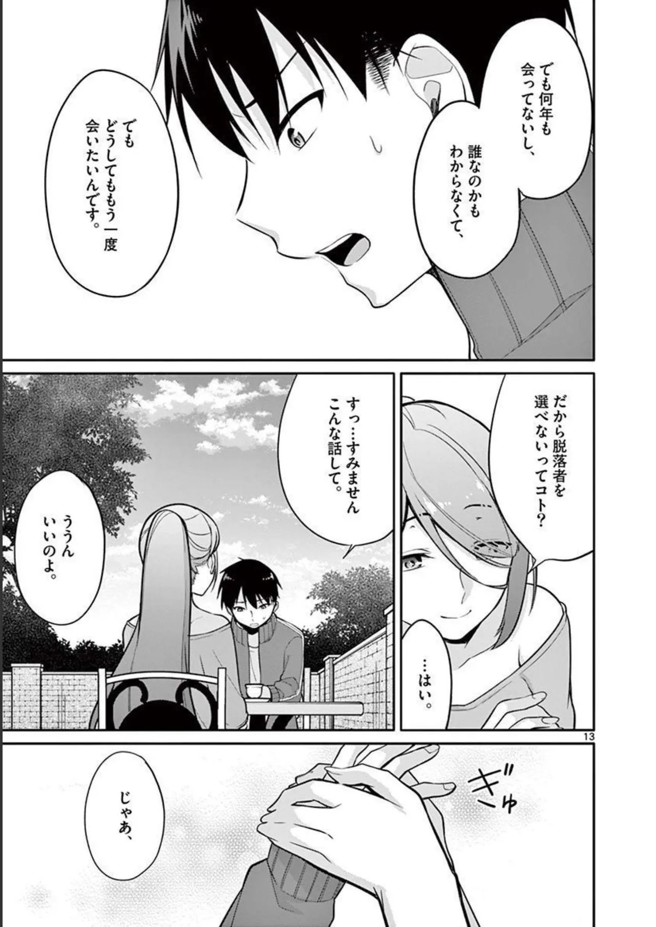1/10 no Hanayome Volume 1 page 183 - story arc harem hentai manga - read online free