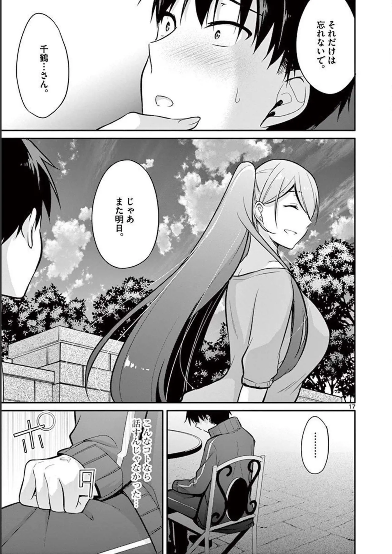 1/10 no Hanayome Volume 1 - Page 187