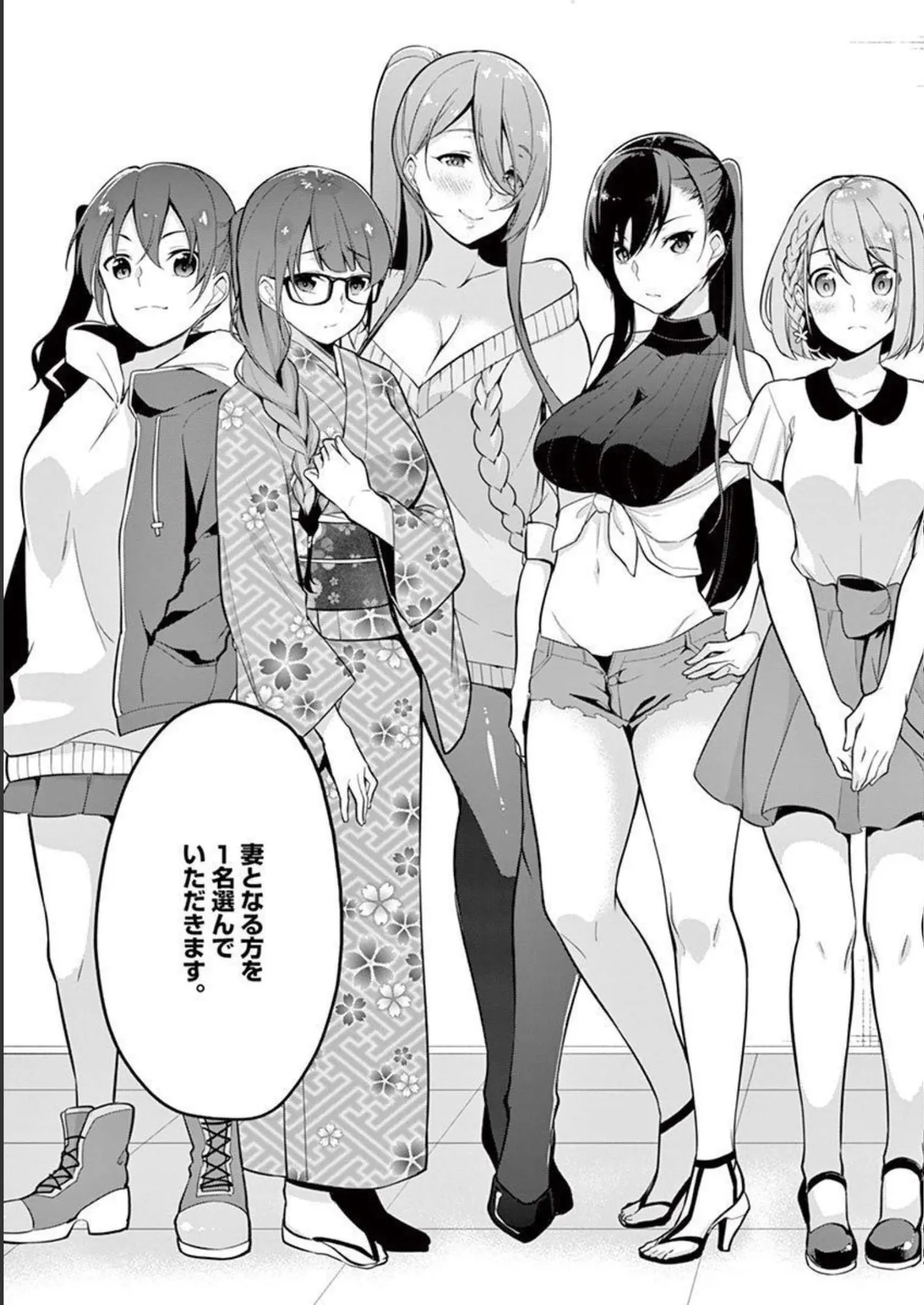 1/10 no Hanayome Volume 1 - Page 19