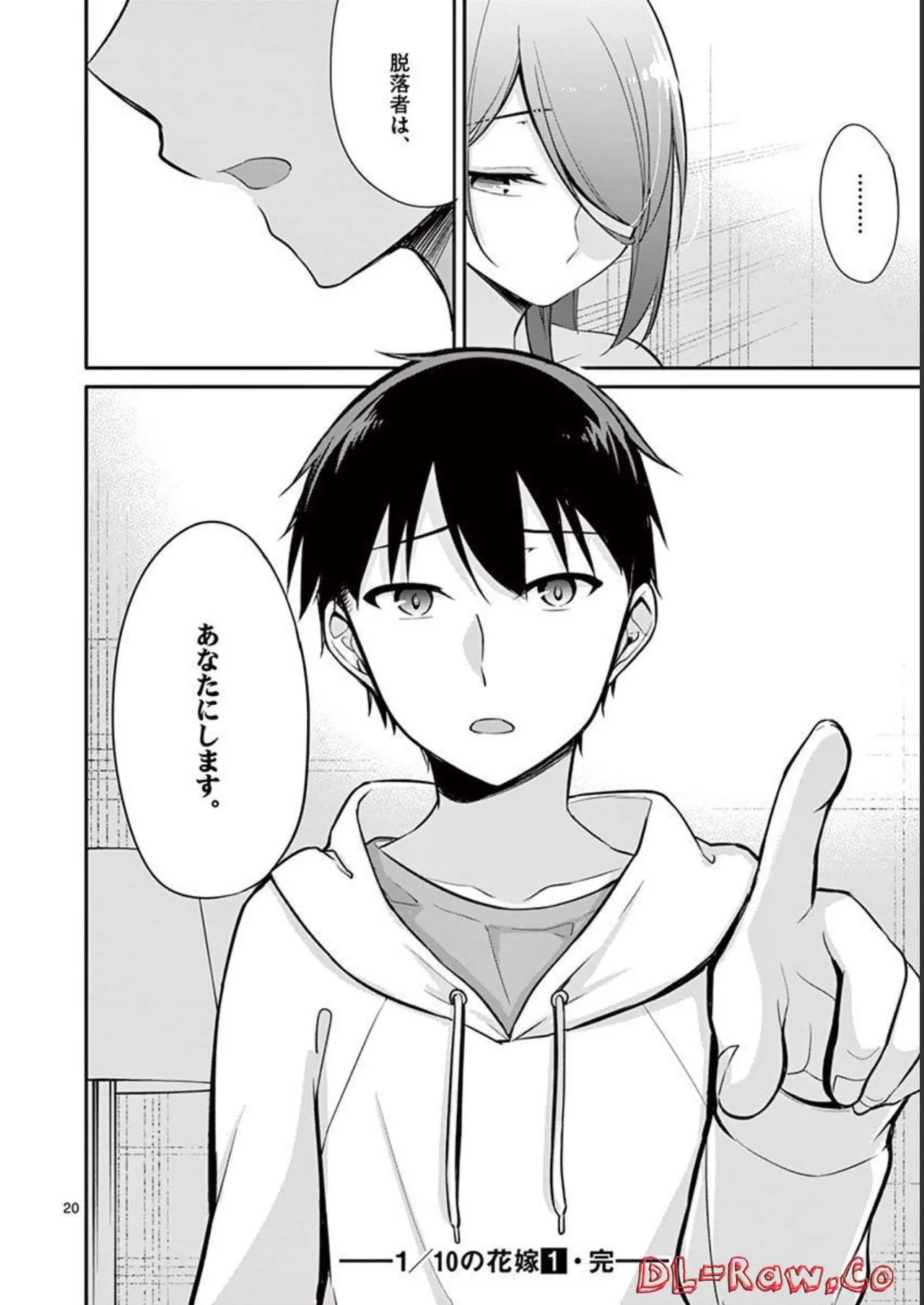 1/10 no Hanayome Volume 1 page 190 - story arc harem hentai manga - read online free