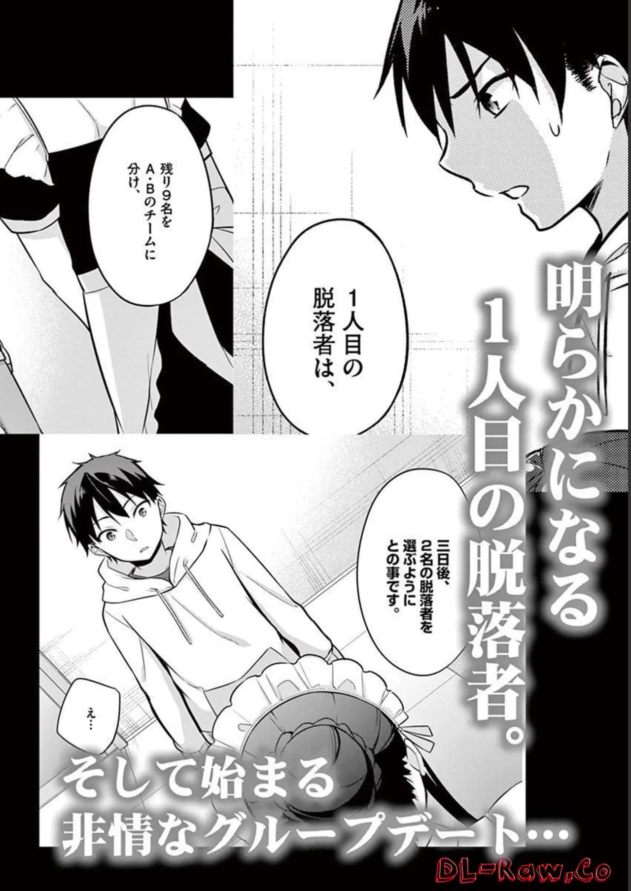 1/10 no Hanayome Volume 1 - Page 192