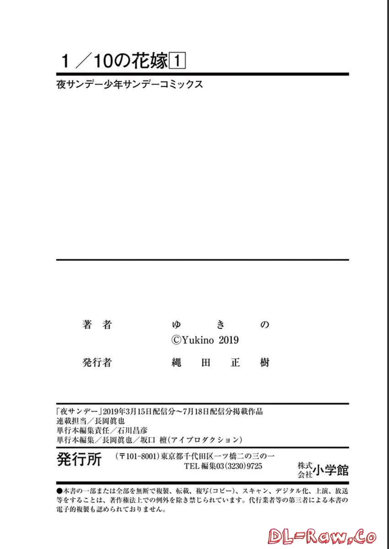 1/10 no Hanayome Volume 1 page 194 - story arc harem hentai manga - read online free
