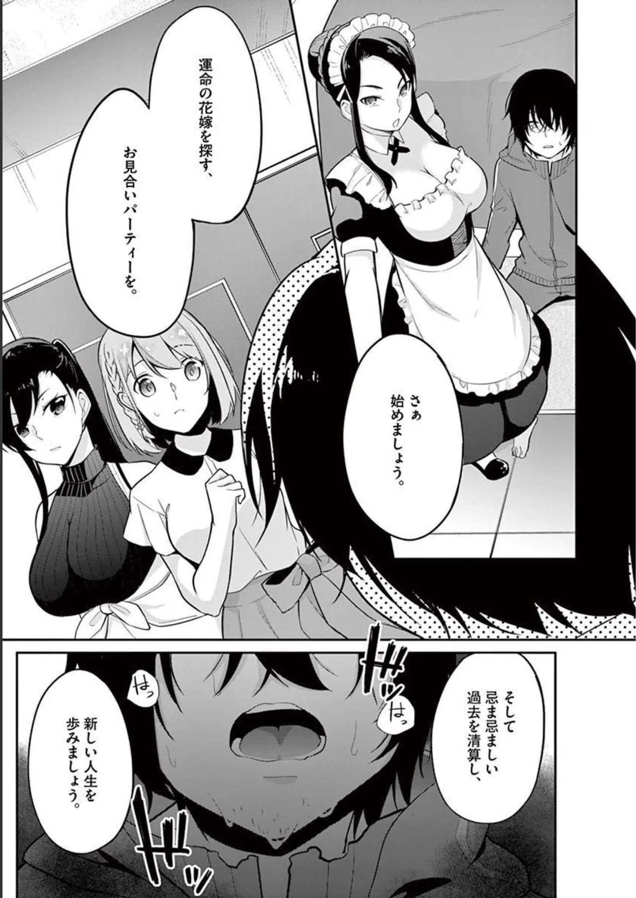 1/10 no Hanayome Volume 1 page 23 - multi-work series harem hentai manga - read online free