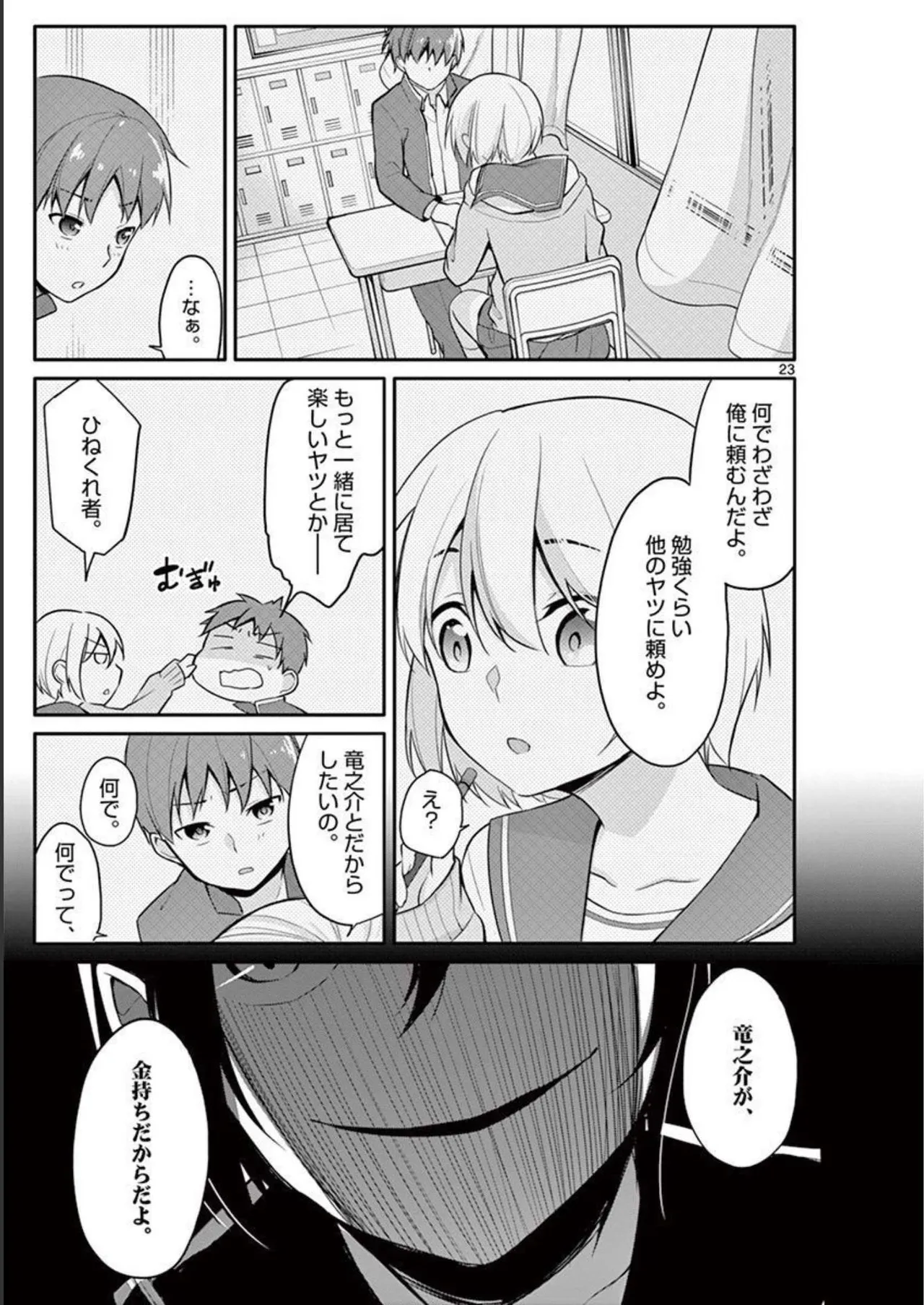 1/10 no Hanayome Volume 1 page 27 - multi-work series harem hentai manga - read online free