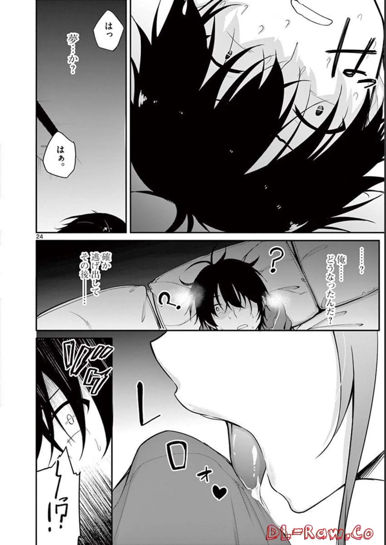 1/10 no Hanayome Volume 1 - Page 28