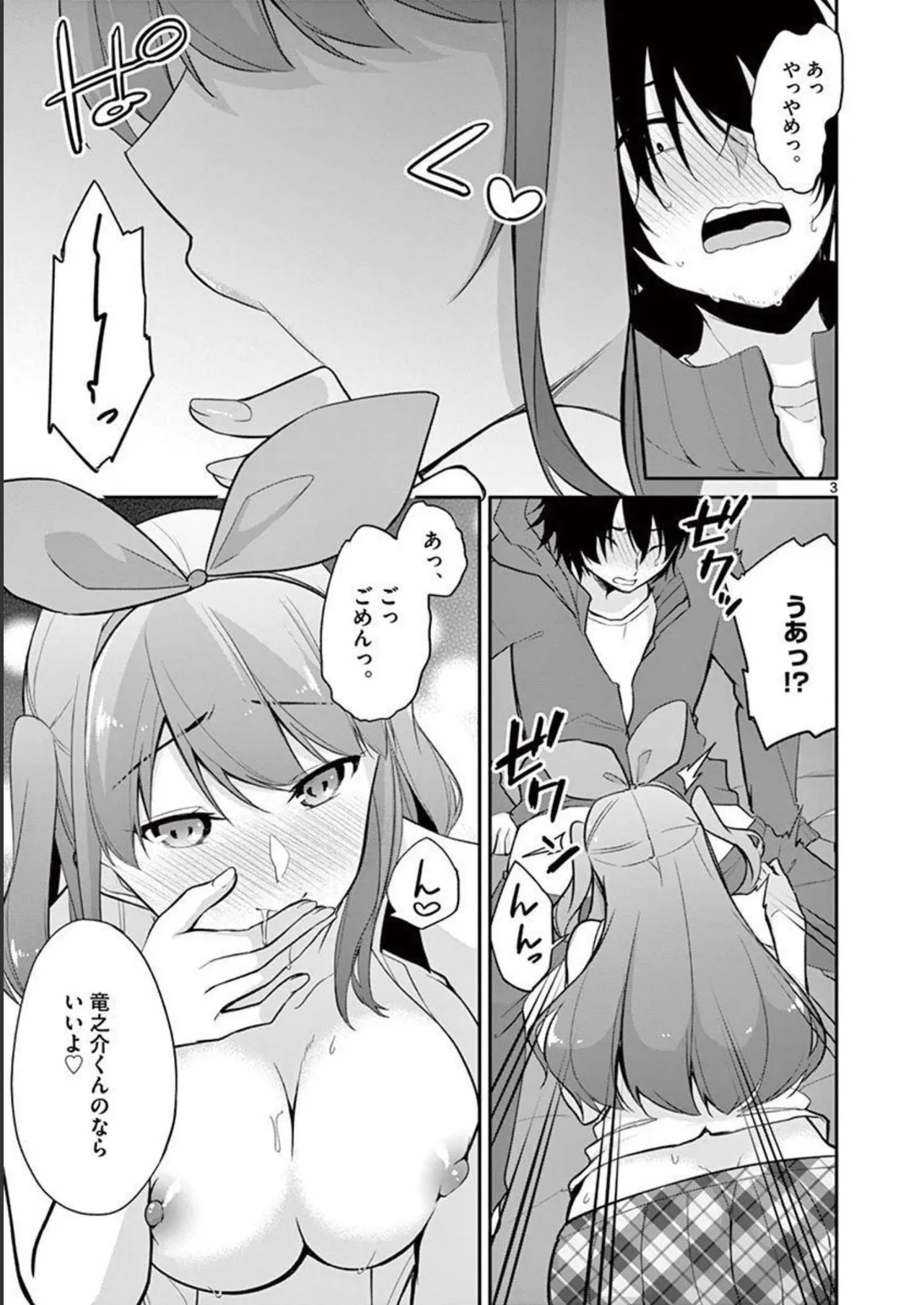 1/10 no Hanayome Volume 1 - Page 35