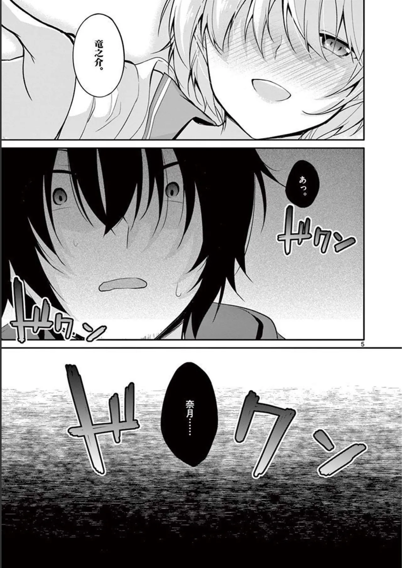 1/10 no Hanayome Volume 1 - Page 37