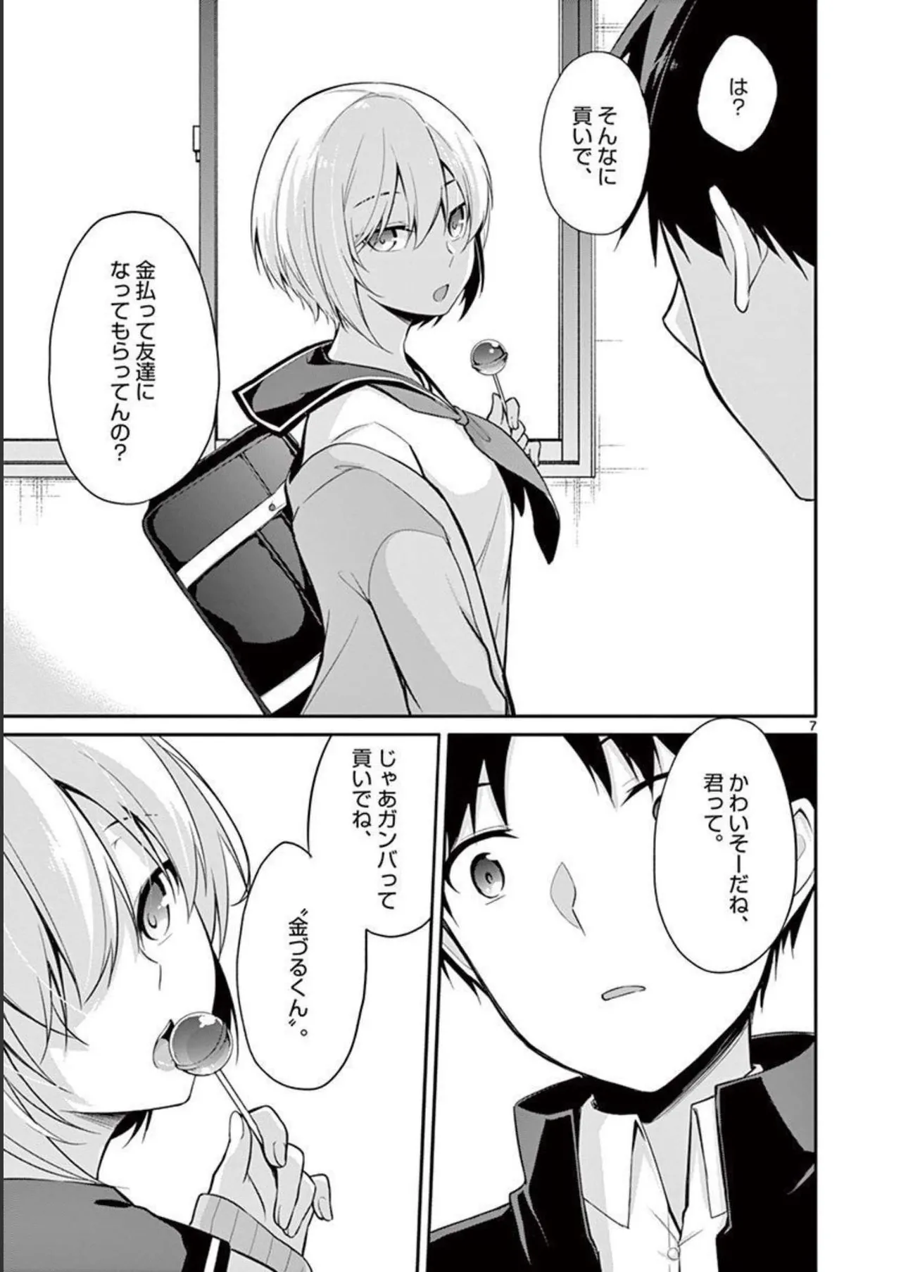1/10 no Hanayome Volume 1 - Page 39
