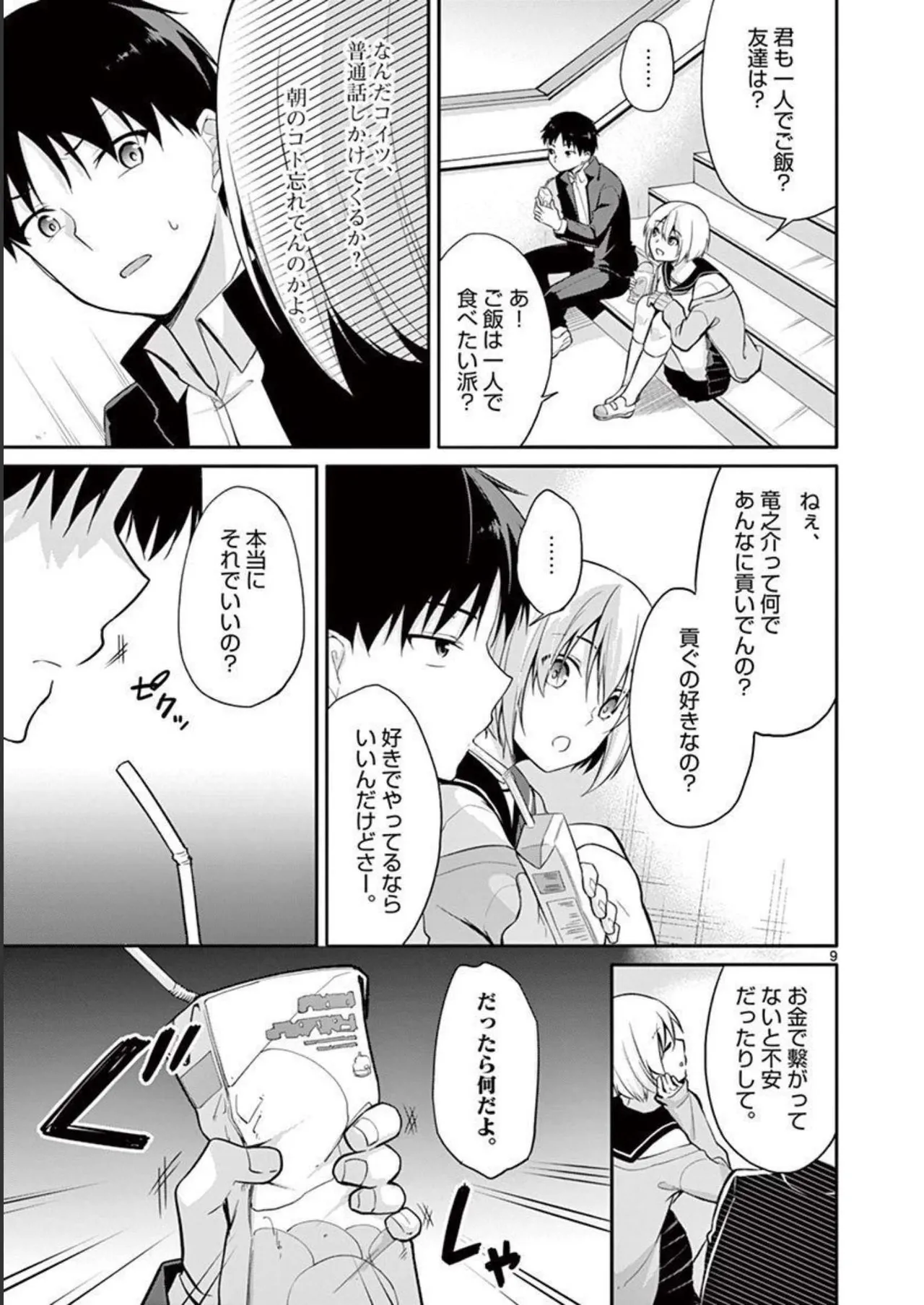1/10 no Hanayome Volume 1 - Page 41