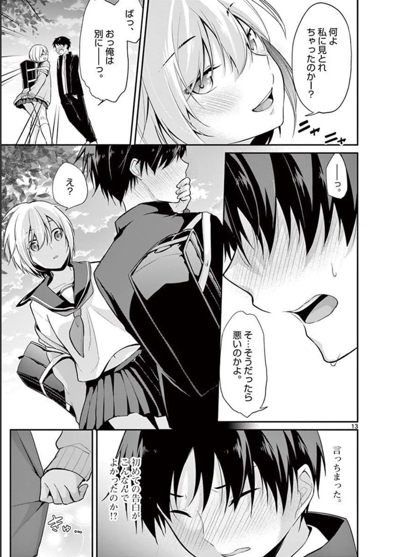 1/10 no Hanayome Volume 1 page 45 - multi-work series harem hentai manga - read online free