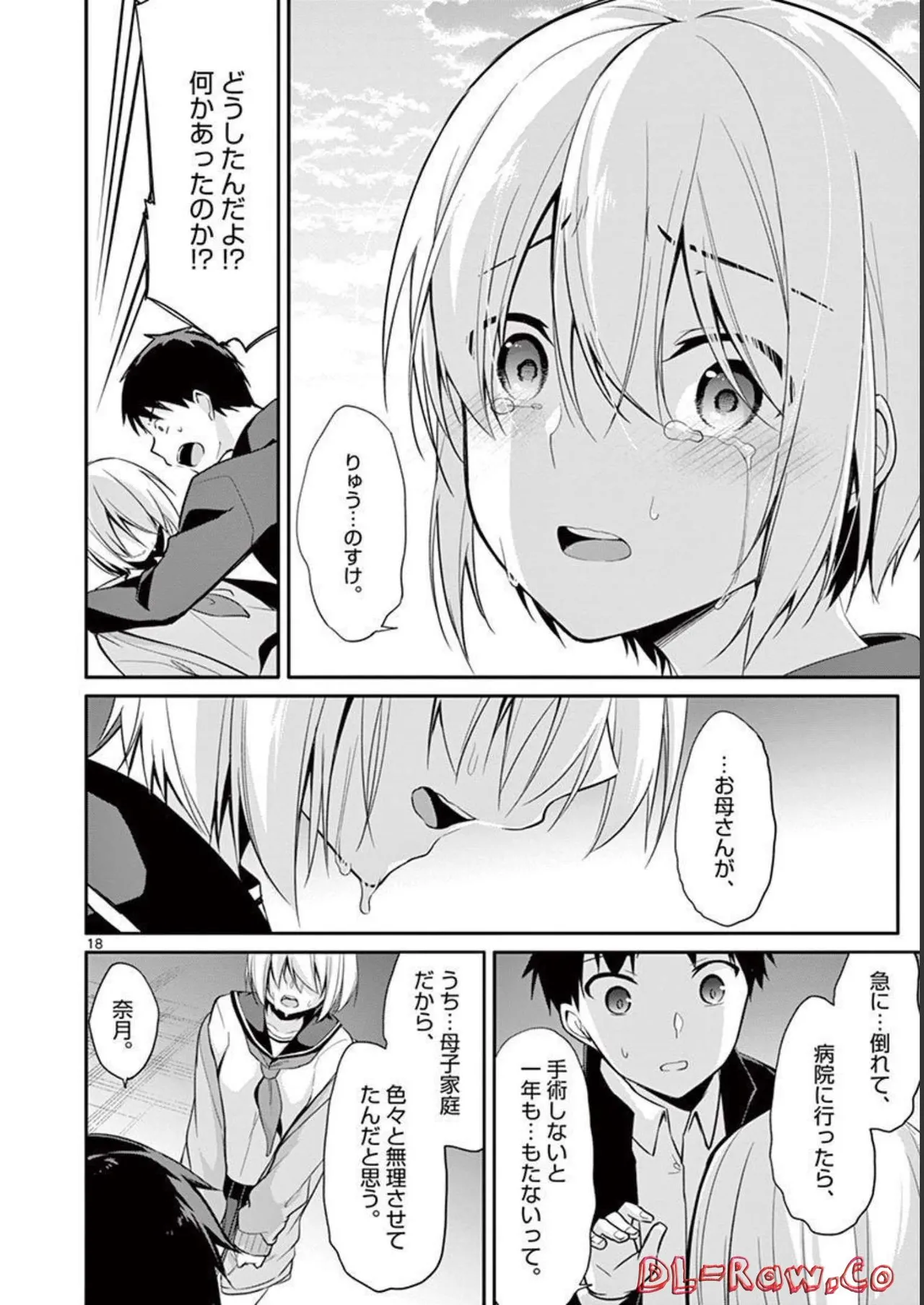 1/10 no Hanayome Volume 1 - Page 50