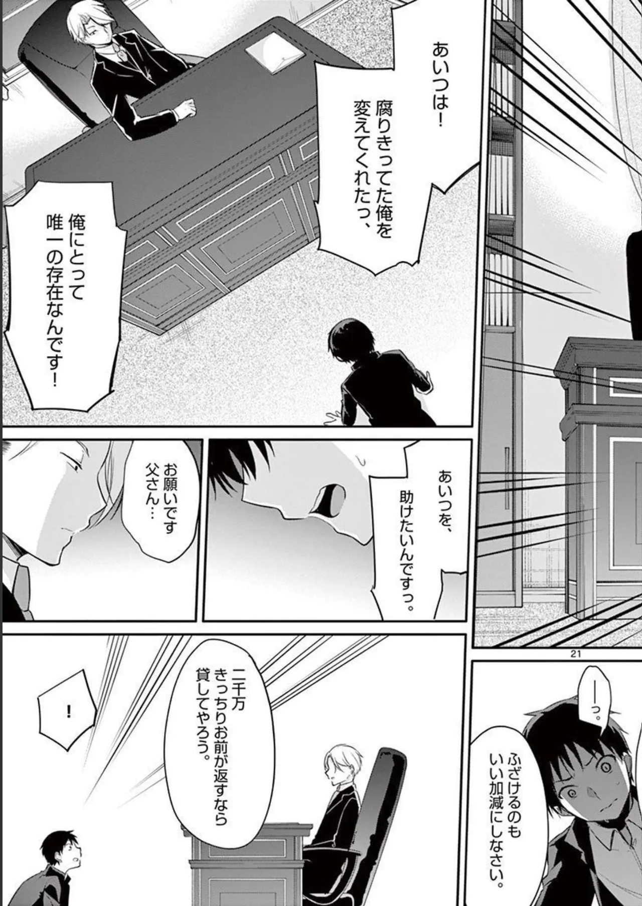 1/10 no Hanayome Volume 1 page 53 - story arc harem hentai manga - read online free