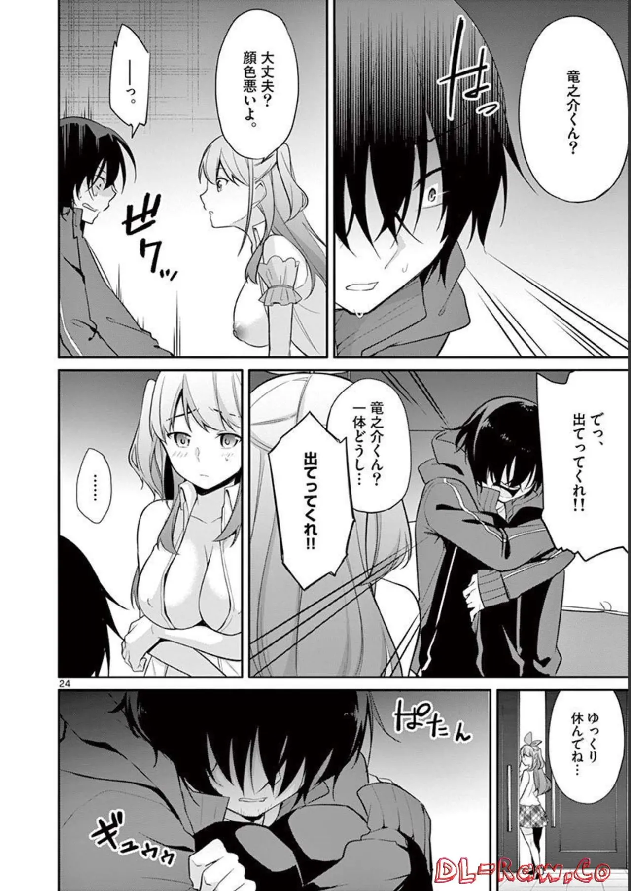 1/10 no Hanayome Volume 1 - Page 56