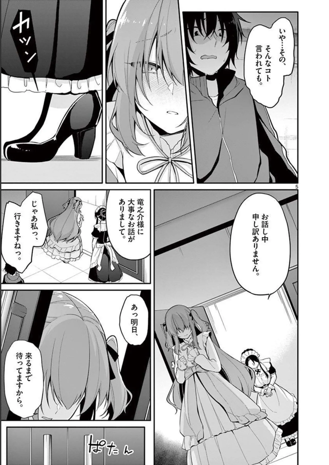 1/10 no Hanayome Volume 1 page 65 - story arc harem hentai manga - read online free