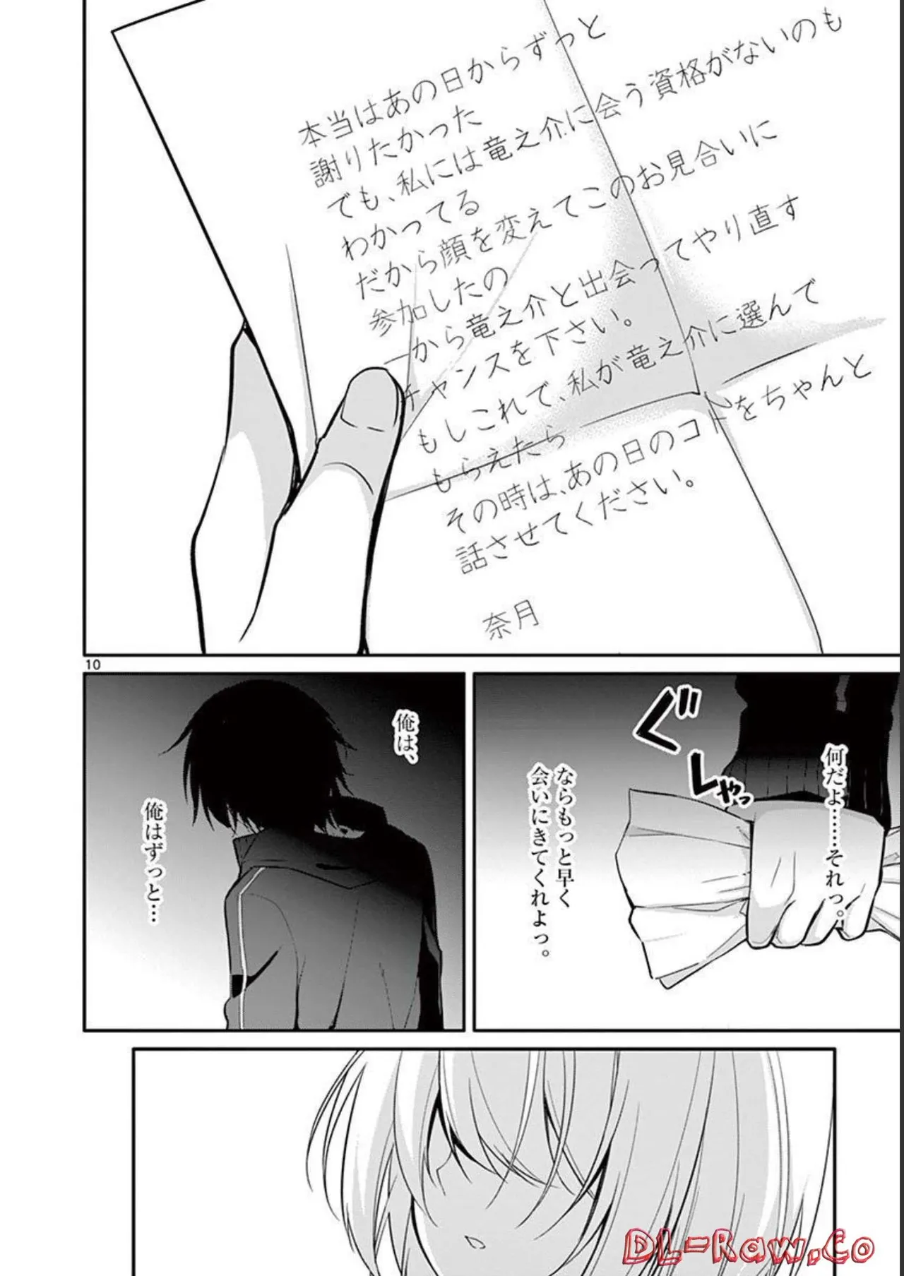 1/10 no Hanayome Volume 1 page 70 - multi-work series harem hentai manga - read online free