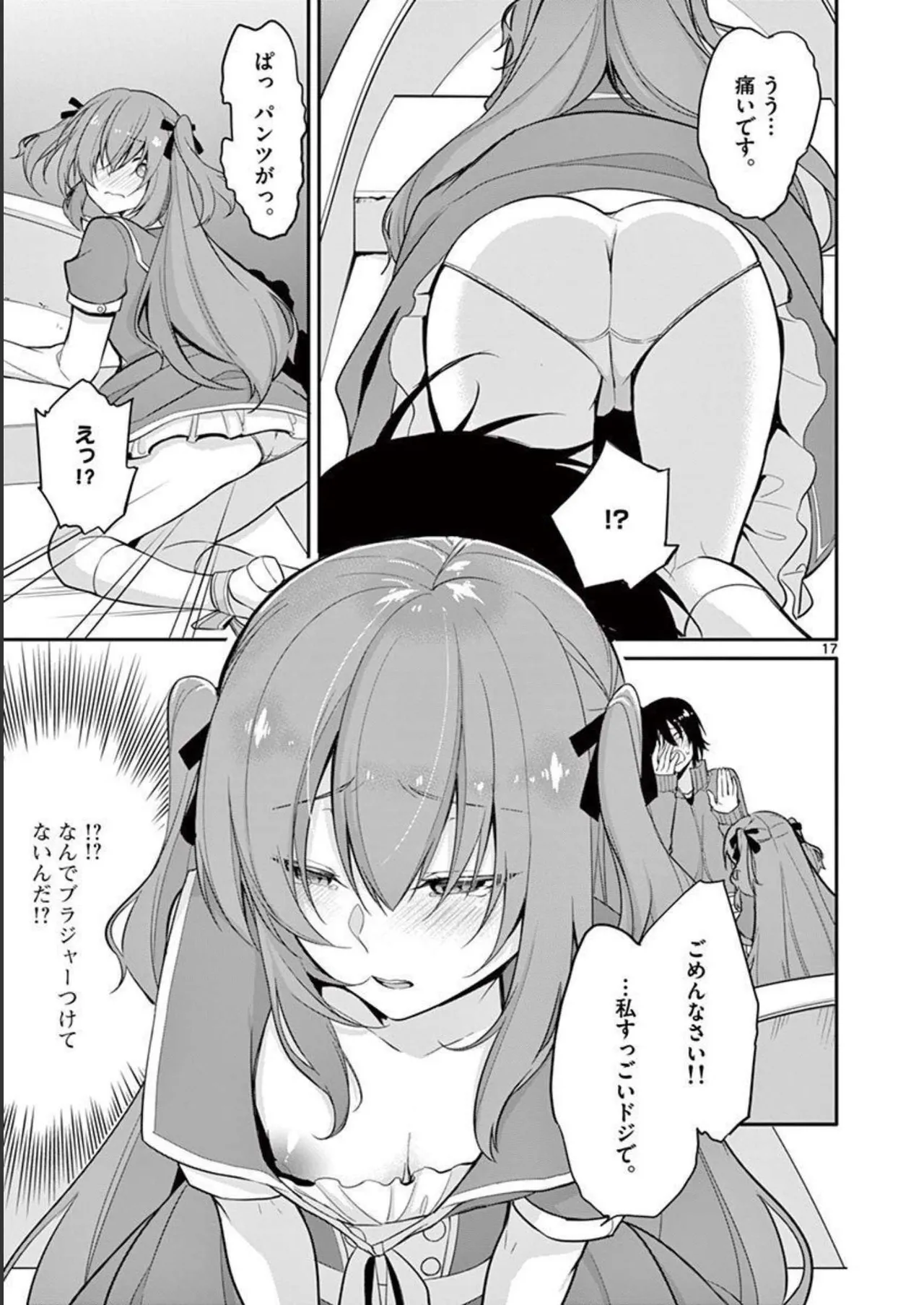 1/10 no Hanayome Volume 1 page 77 - multi-work series harem hentai manga - read online free