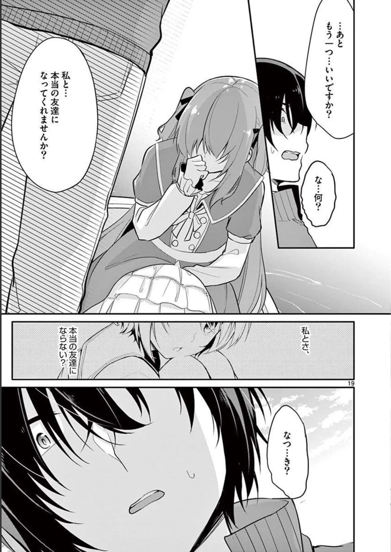 1/10 no Hanayome Volume 1 page 79 - multi-work series harem hentai manga - read online free