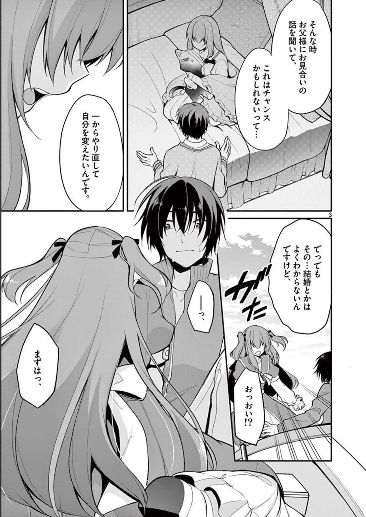 1/10 no Hanayome Volume 1 page 83 - story arc harem hentai manga - read online free