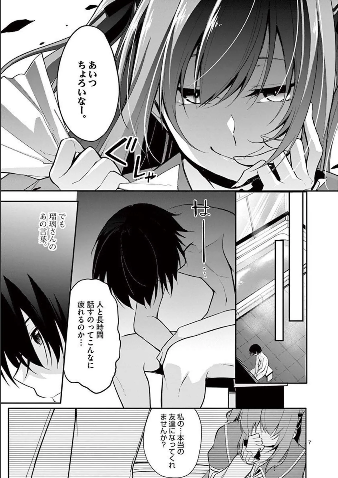 1/10 no Hanayome Volume 1 page 87 - multi-work series harem hentai manga - read online free