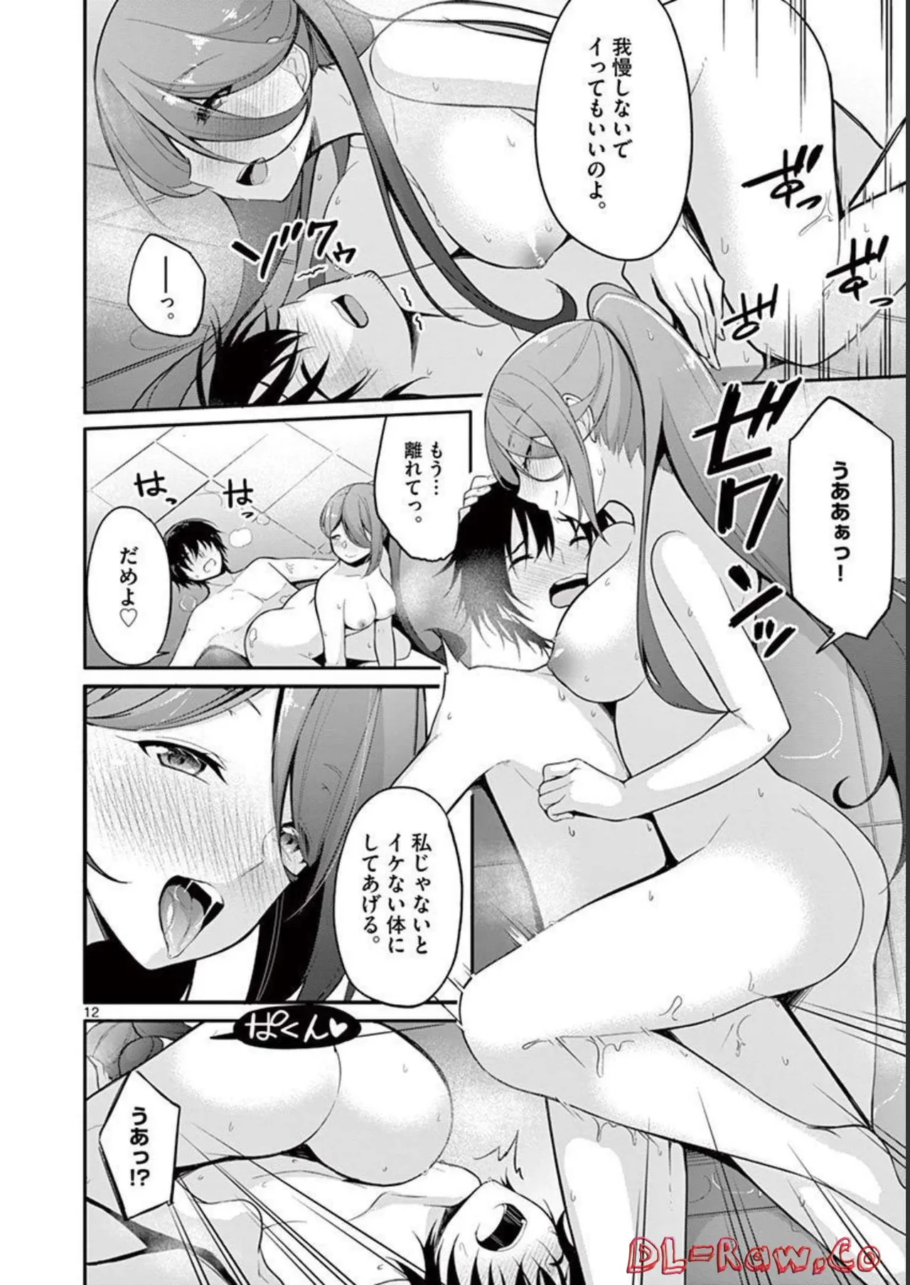1/10 no Hanayome Volume 1 page 92 - story arc harem hentai manga - read online free