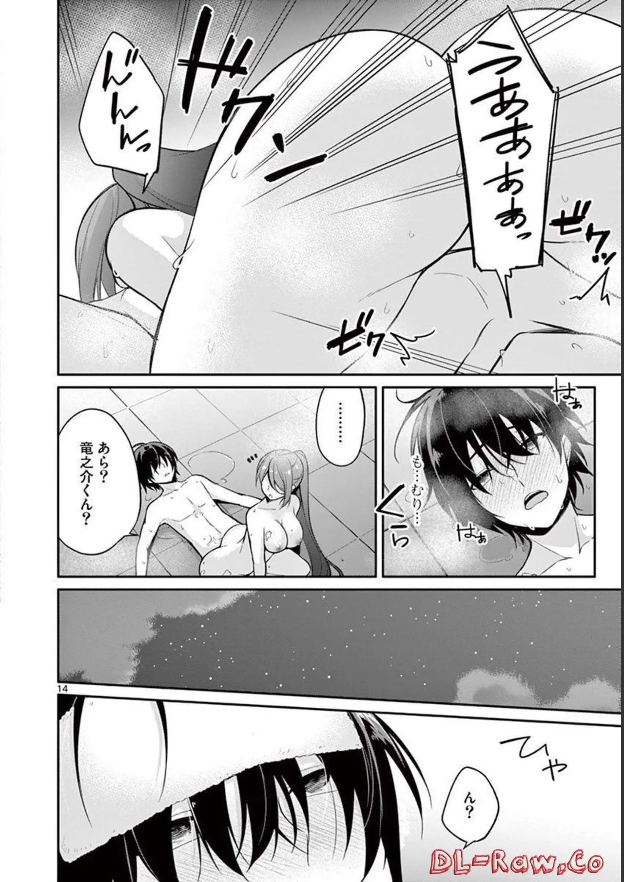 1/10 no Hanayome Volume 1 page 94 - multi-work series harem hentai manga - read online free