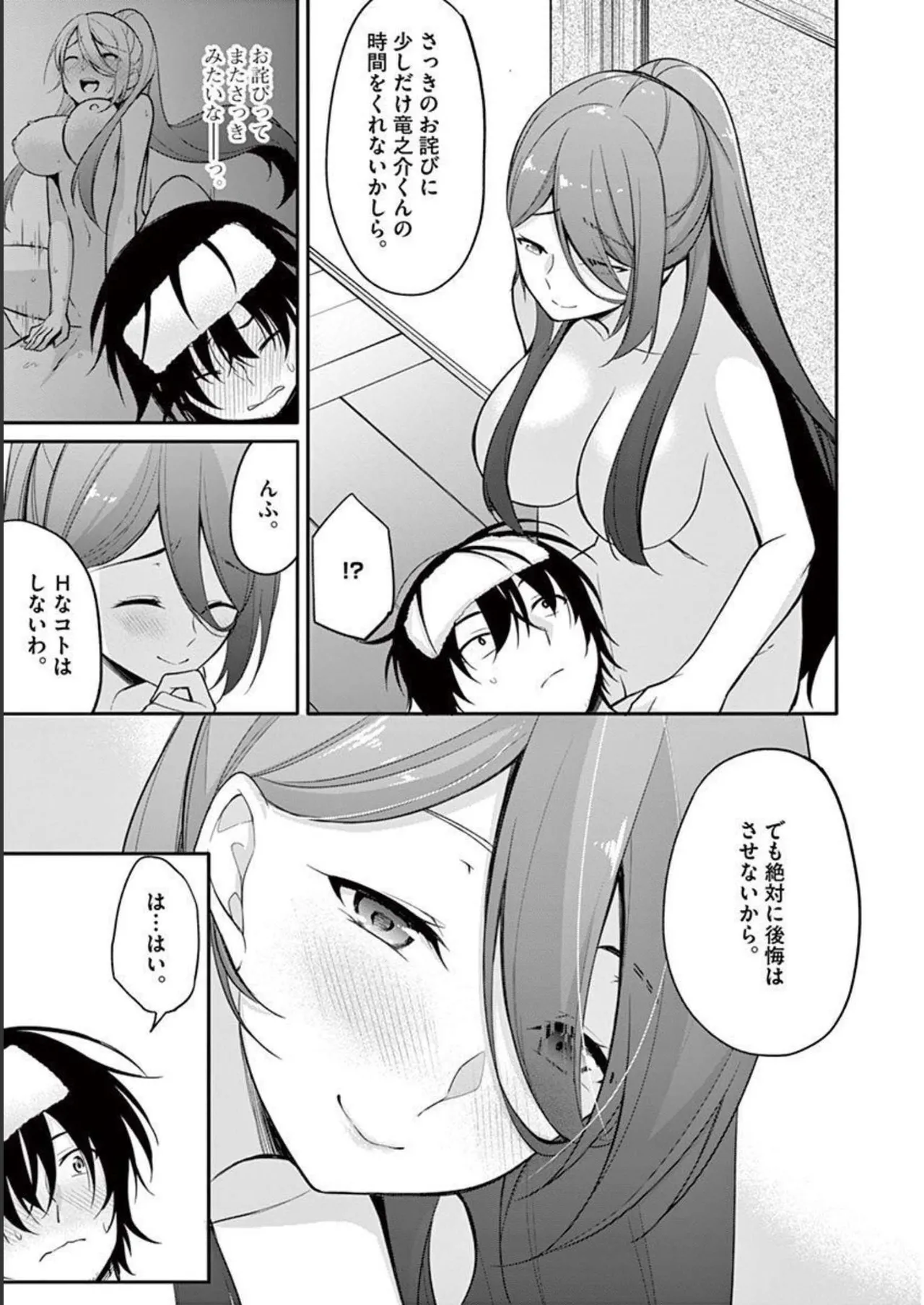 1/10 no Hanayome Volume 1 page 97 - story arc harem hentai manga - read online free