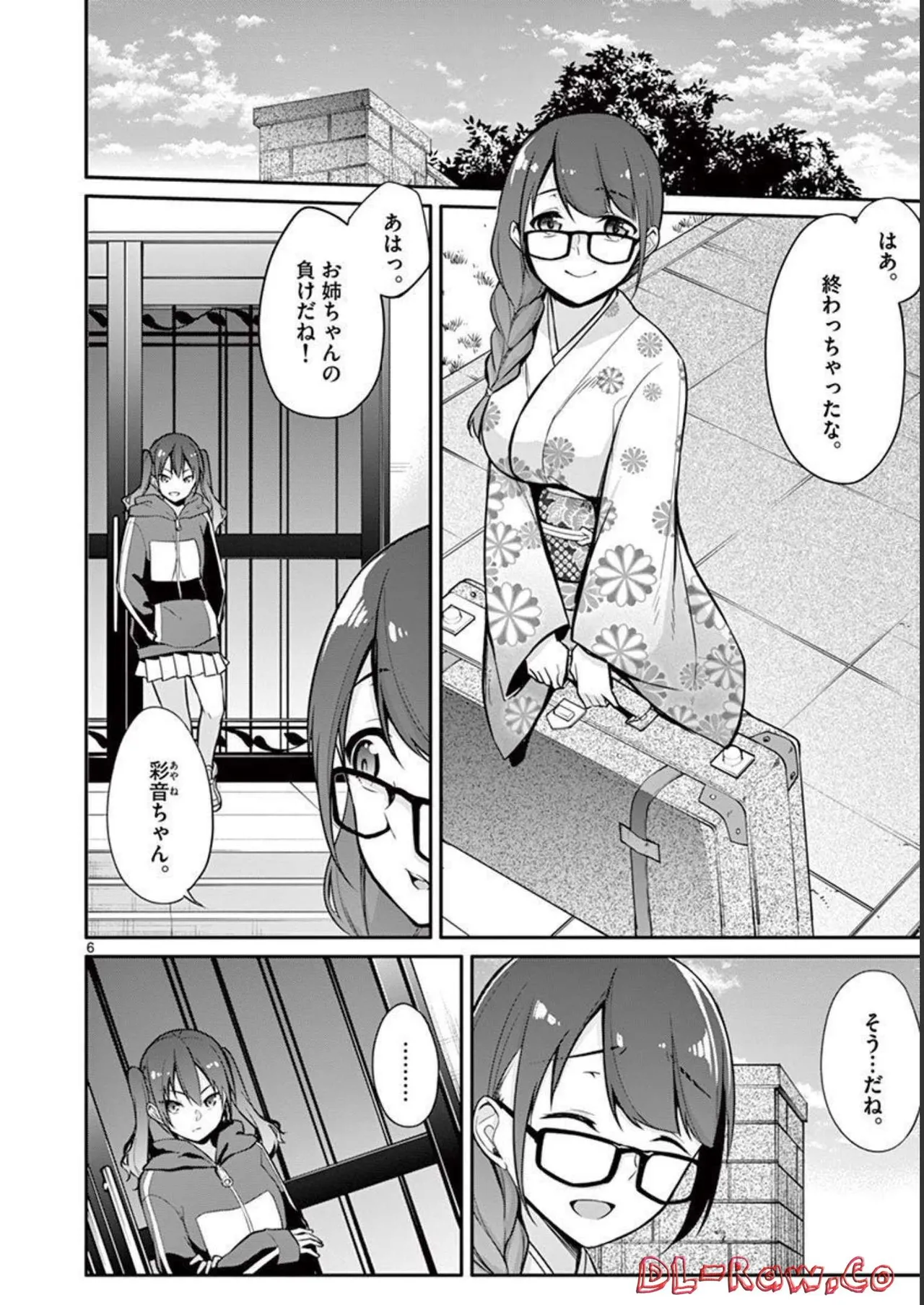 1/10 no Hanayome Volume 2 page 10 - multi-work series story arc hentai manga - read online free