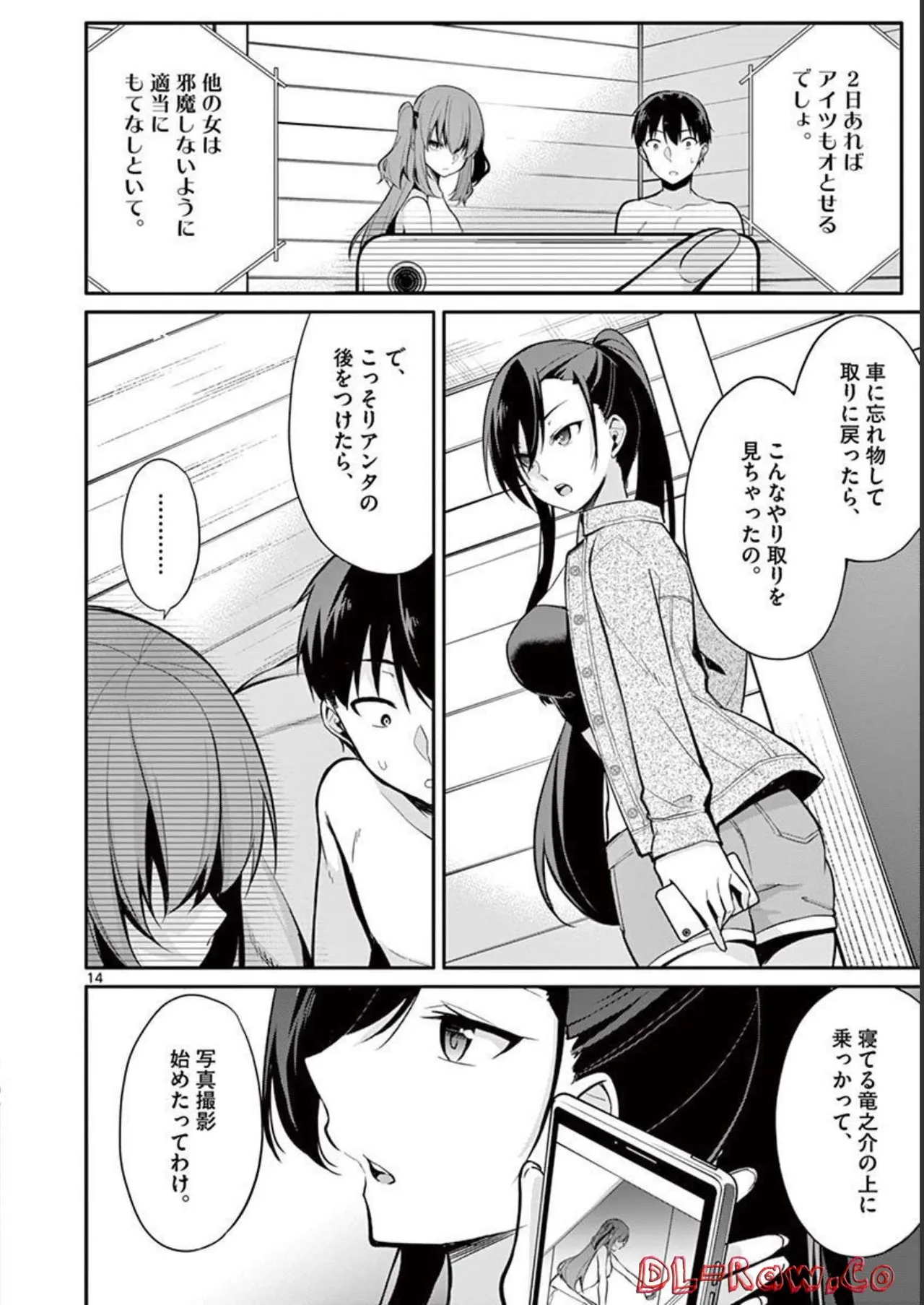 1/10 no Hanayome Volume 2 page 112 - story arc multi-work series hentai manga - read online free