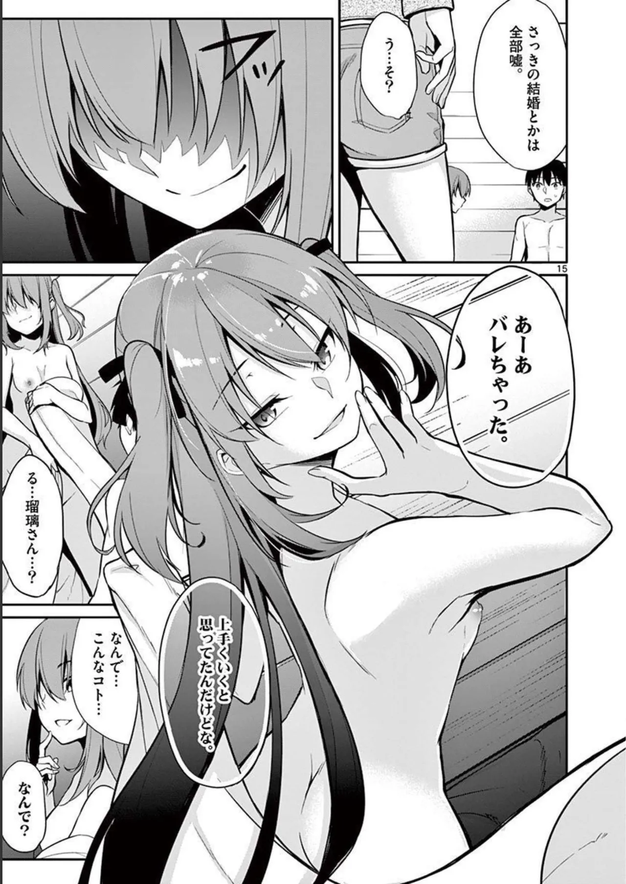 1/10 no Hanayome Volume 2 page 113 - multi-work series story arc hentai manga - read online free