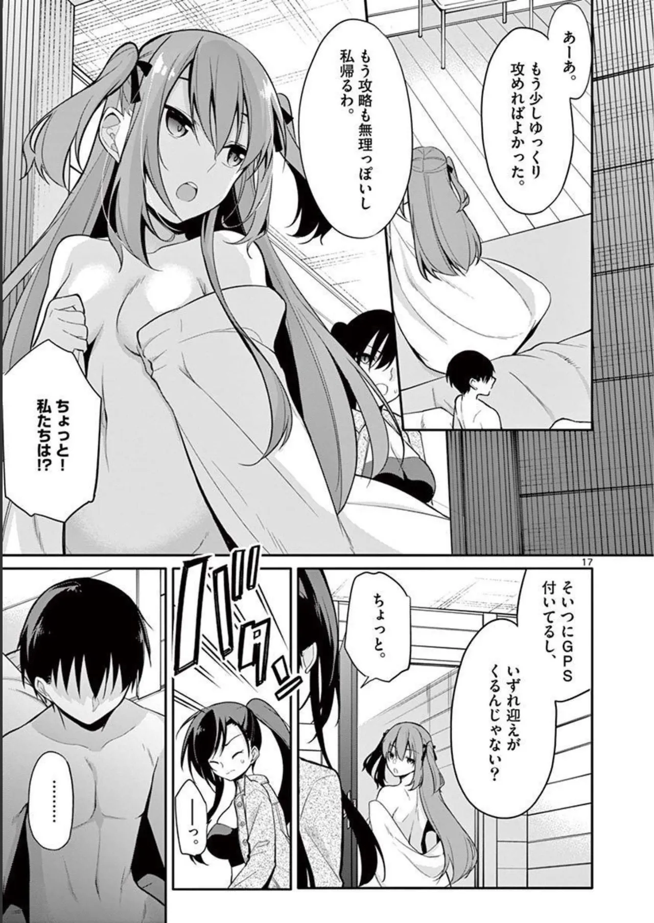 1/10 no Hanayome Volume 2 page 115 - story arc multi-work series hentai manga - read online free