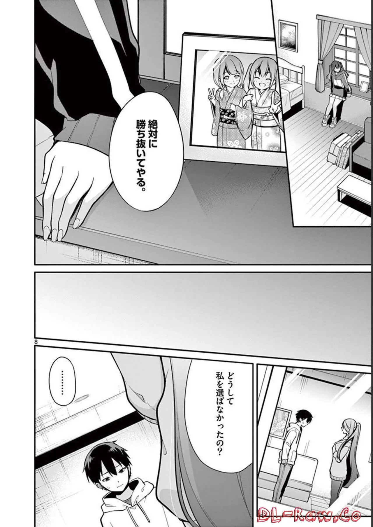 1/10 no Hanayome Volume 2 page 12 - multi-work series story arc hentai manga - read online free