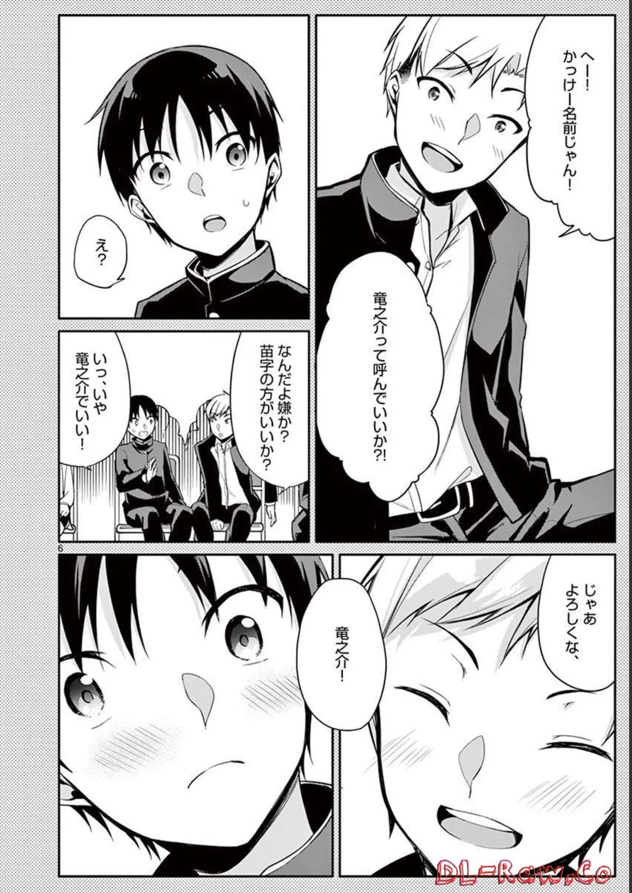 1/10 no Hanayome Volume 2 page 124 - story arc multi-work series hentai manga - read online free