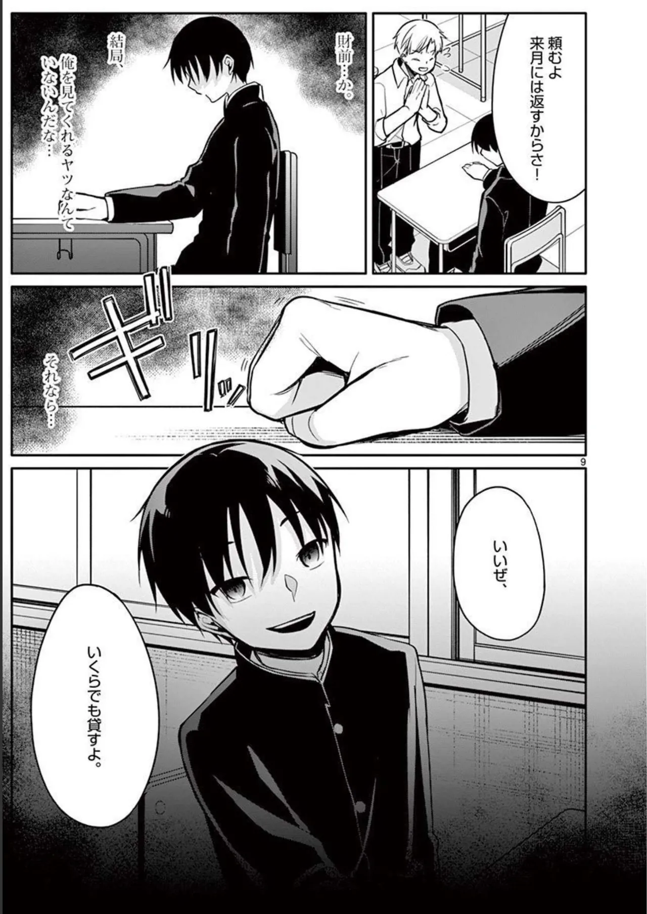 1/10 no Hanayome Volume 2 page 127 - story arc multi-work series hentai manga - read online free