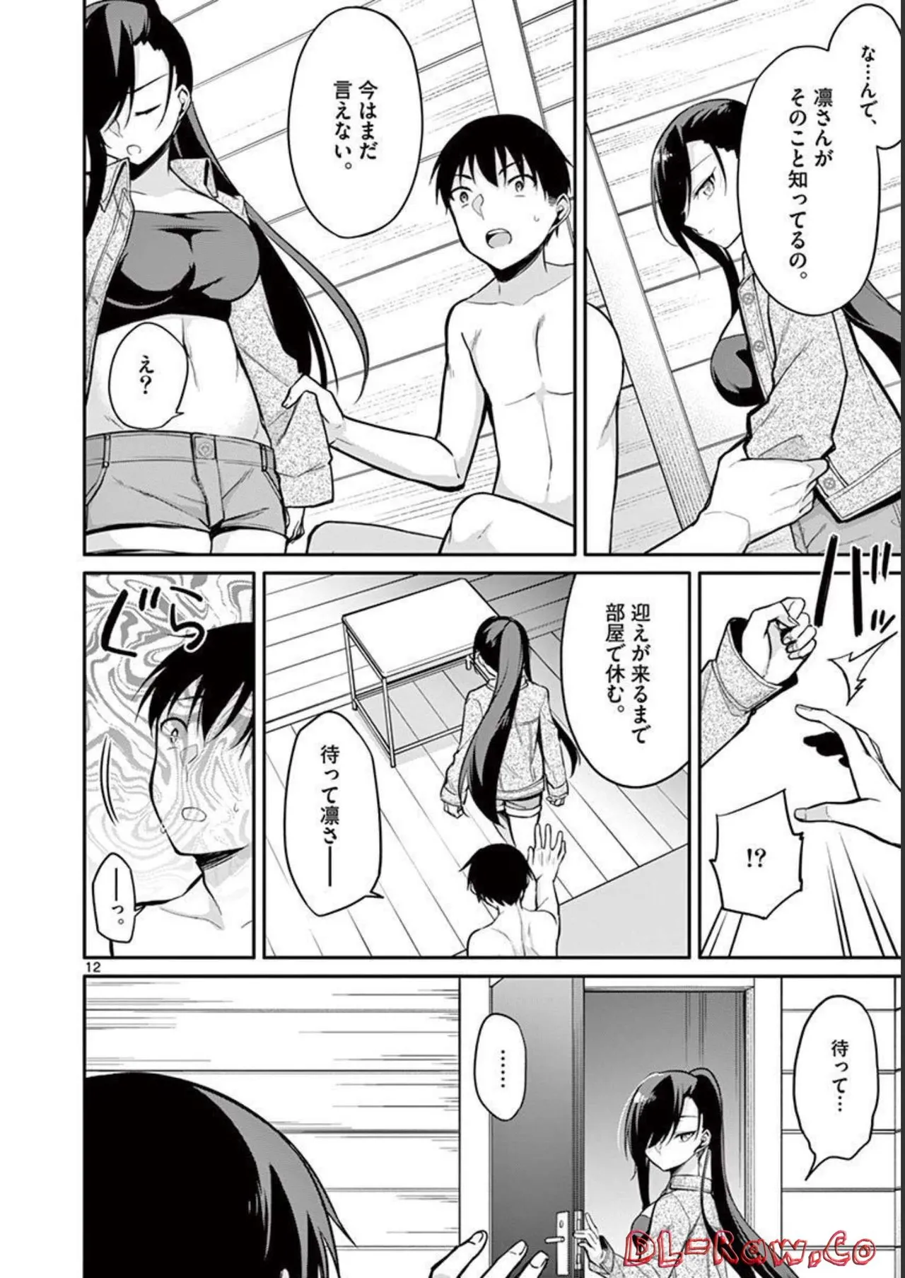 1/10 no Hanayome Volume 2 page 130 - story arc multi-work series hentai manga - read online free