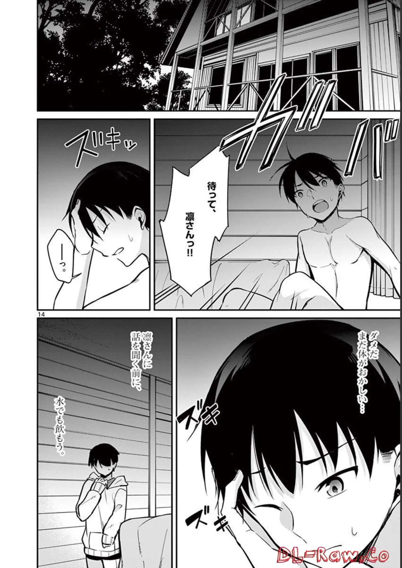 1/10 no Hanayome Volume 2 page 132 - story arc multi-work series hentai manga - read online free