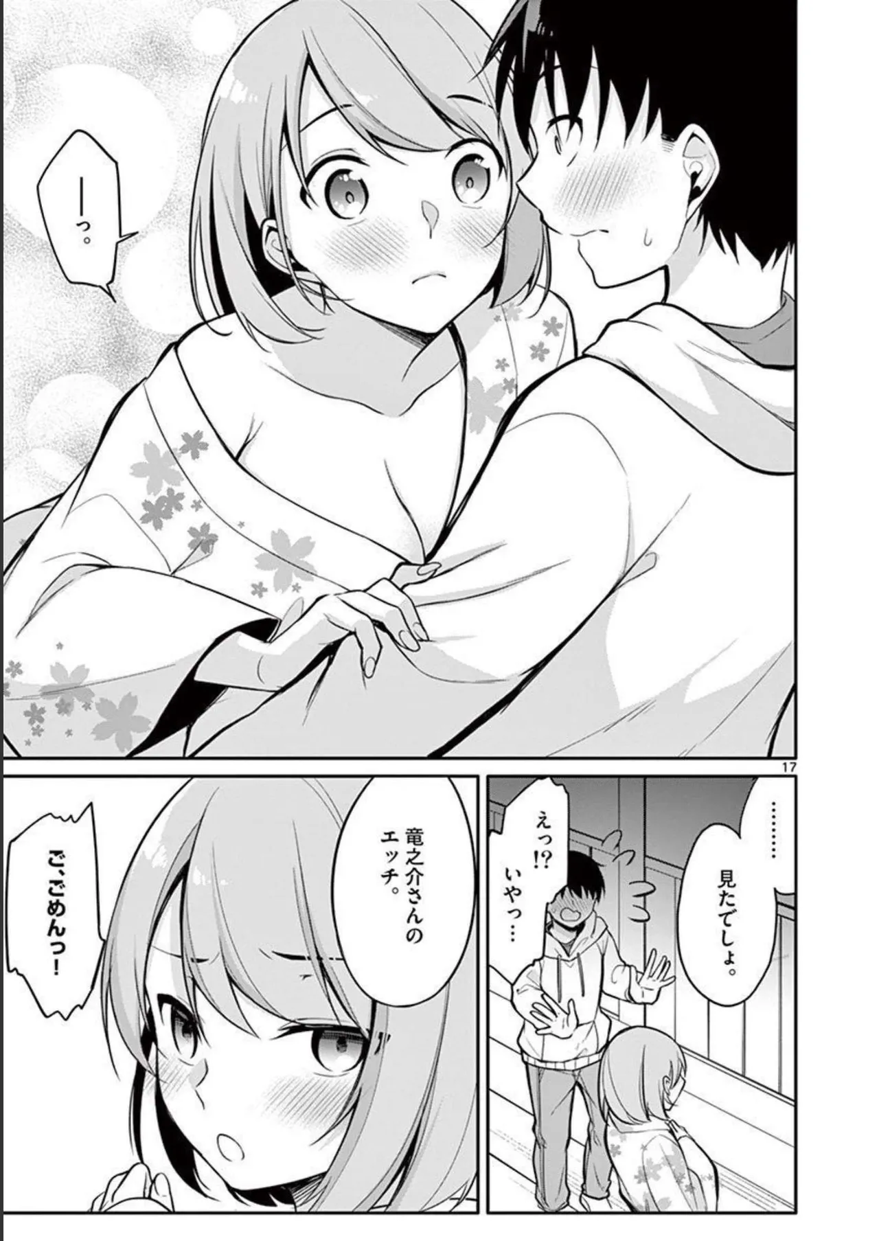 1/10 no Hanayome Volume 2 page 135 - story arc multi-work series hentai manga - read online free