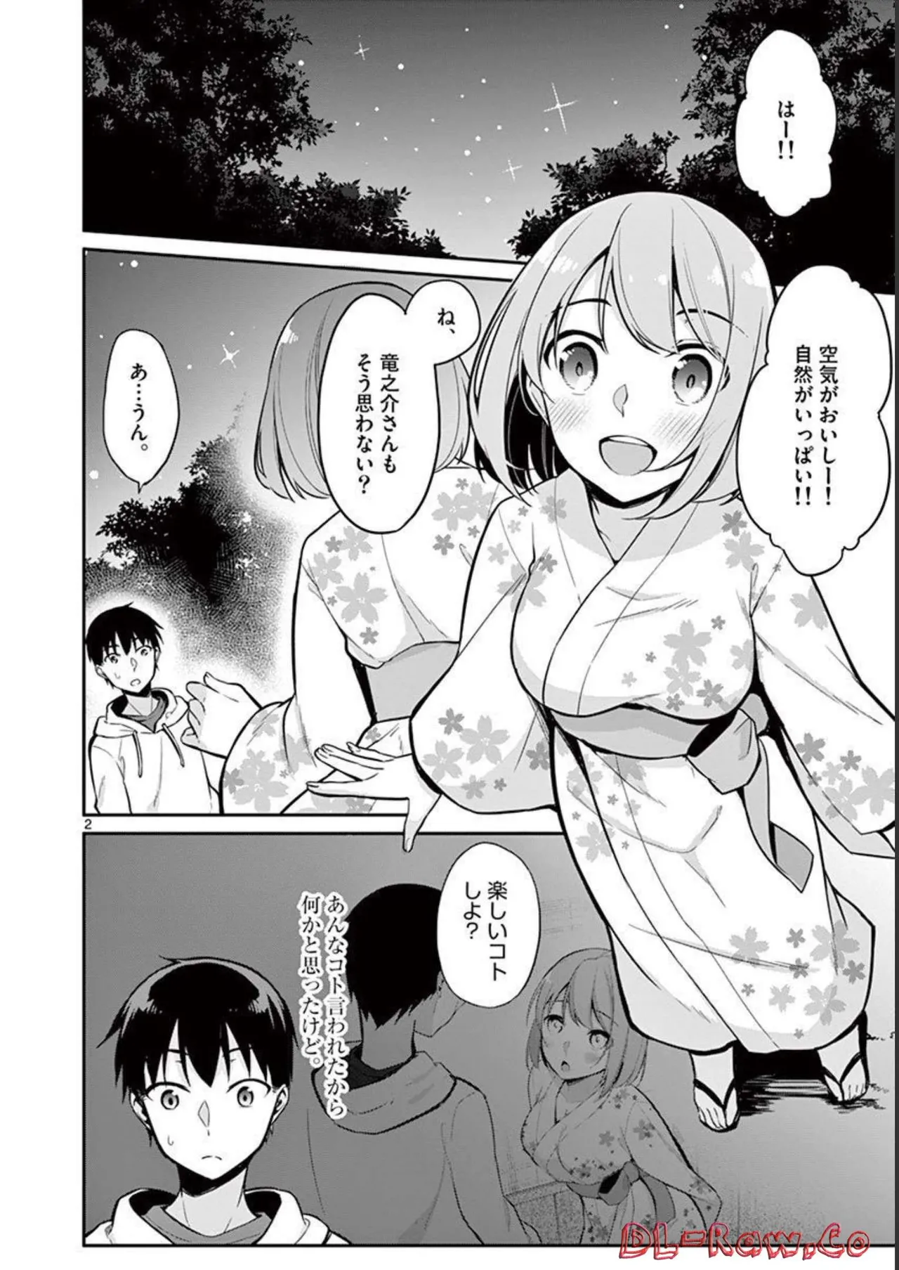1/10 no Hanayome Volume 2 page 138 - story arc multi-work series hentai manga - read online free