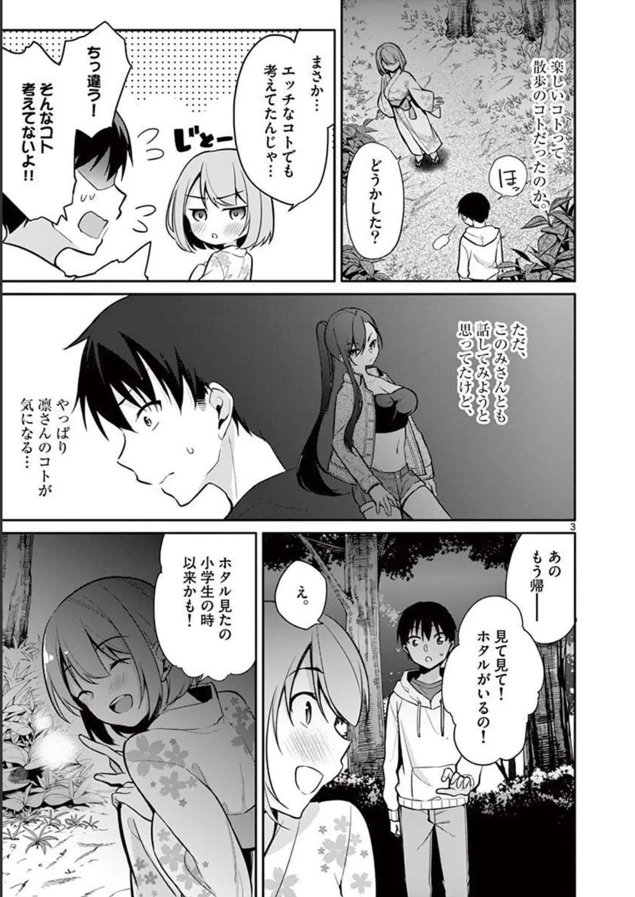 1/10 no Hanayome Volume 2 page 139 - story arc multi-work series hentai manga - read online free