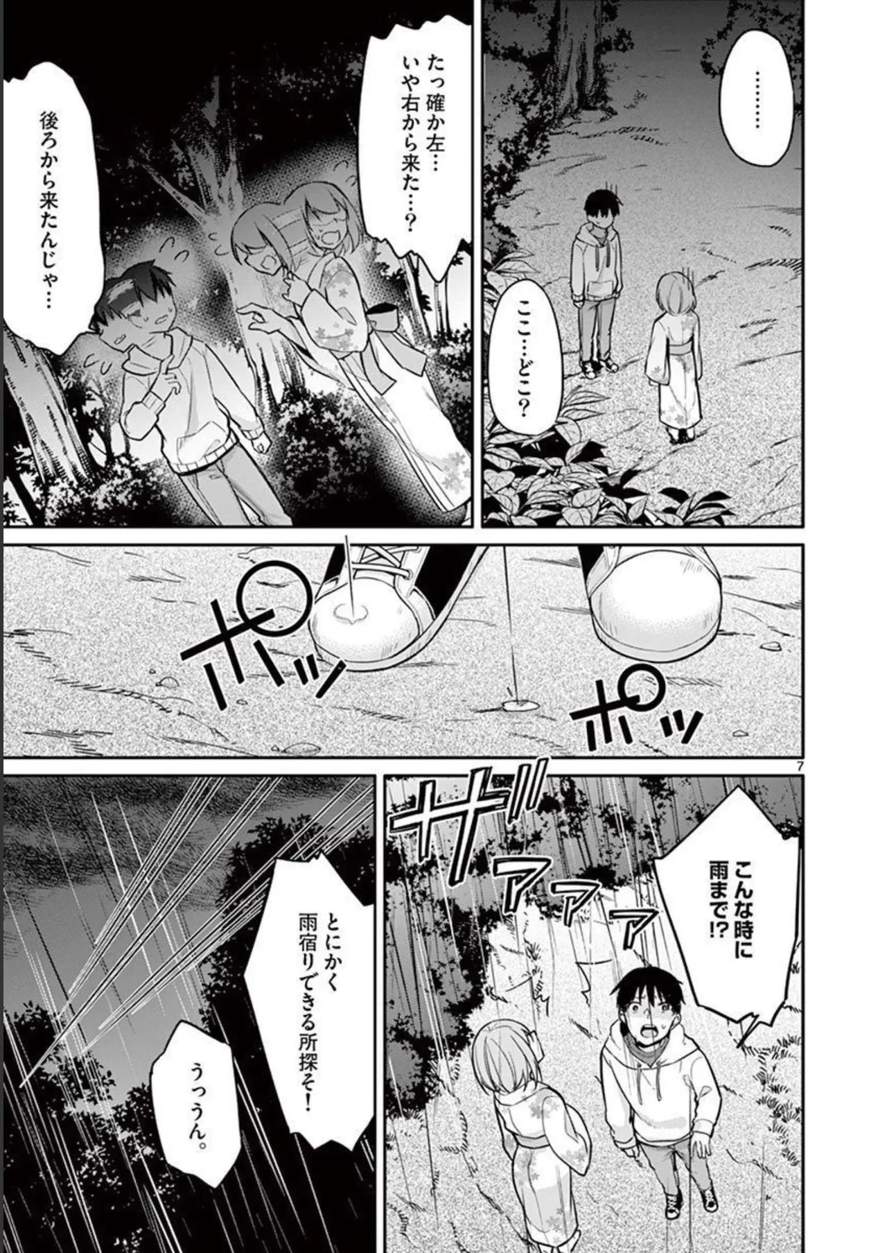 1/10 no Hanayome Volume 2 page 143 - story arc multi-work series hentai manga - read online free