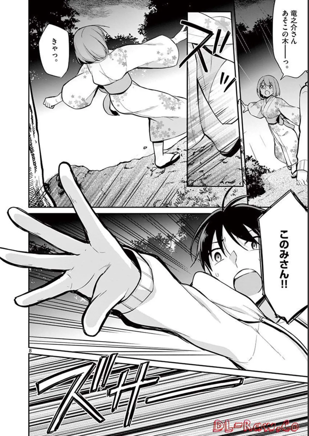 1/10 no Hanayome Volume 2 - Page 144