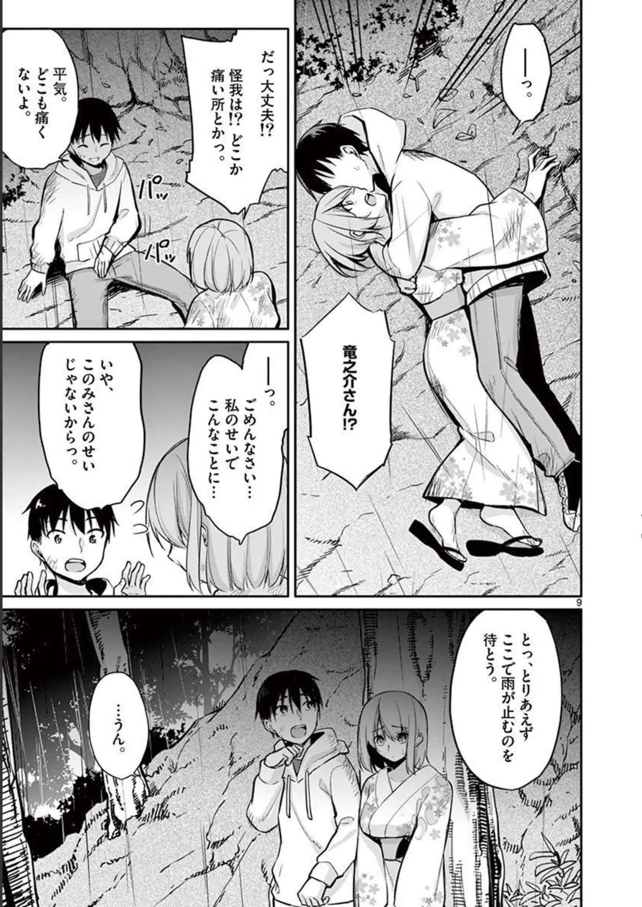 1/10 no Hanayome Volume 2 page 145 - story arc multi-work series hentai manga - read online free